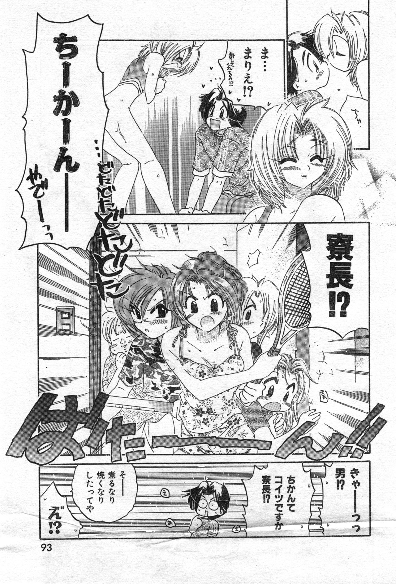 COMIC 零式 Vol.42