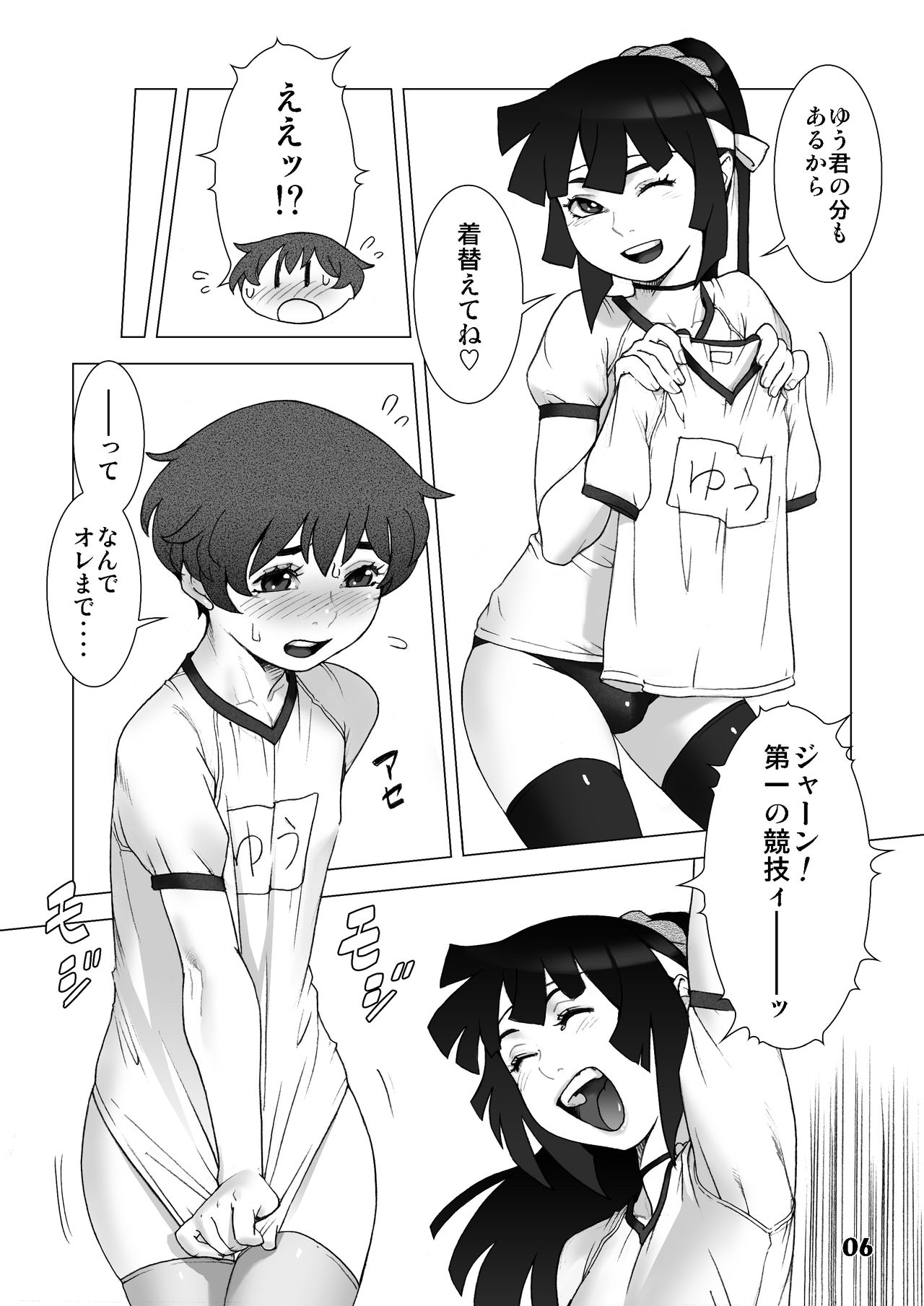 [Studio Zealot (よろず)] ナツヤスミ. アキノヒ [DL版]