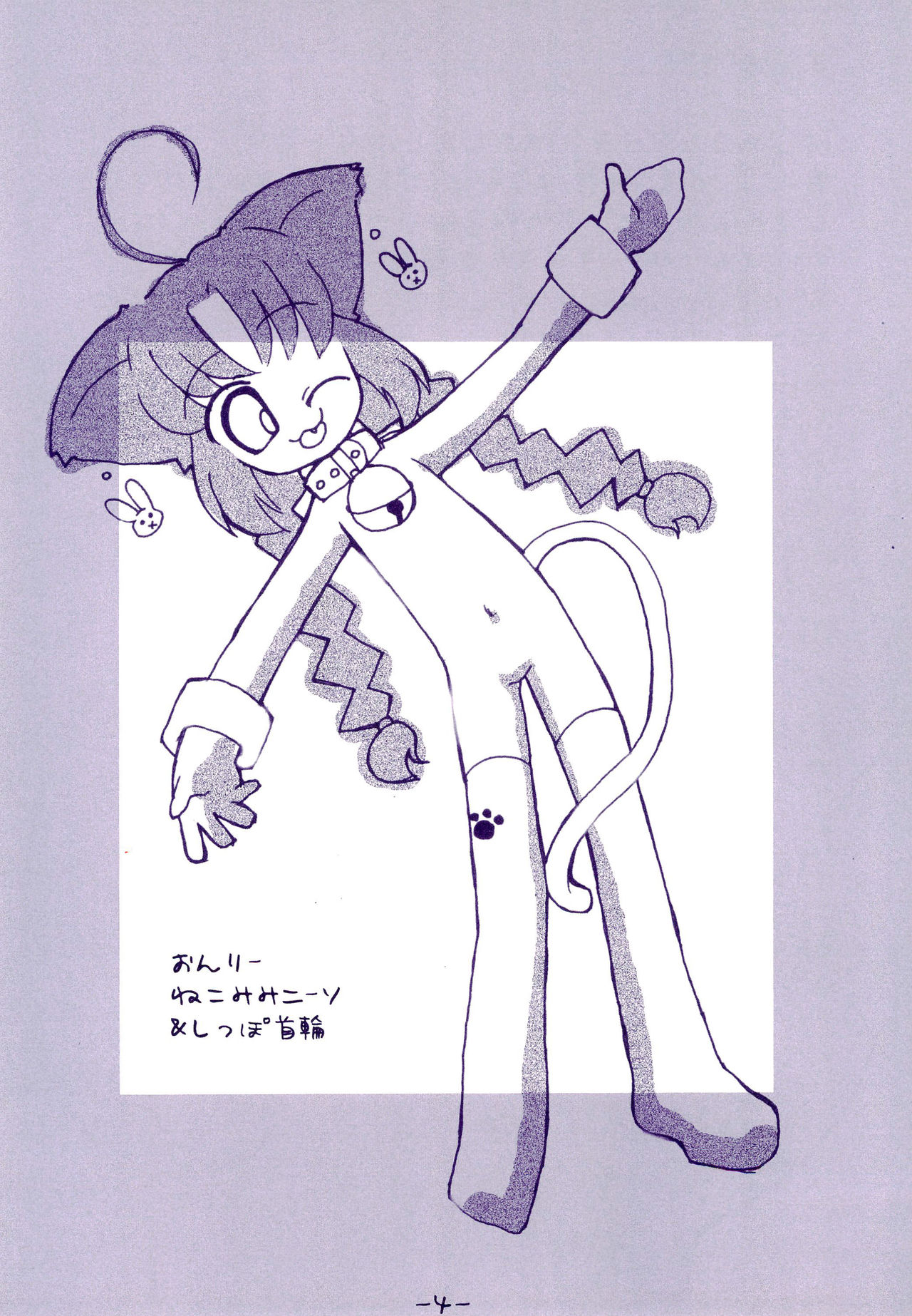(C62) [唄ウ小鳥 (よろず)] 猫靴下小辞典