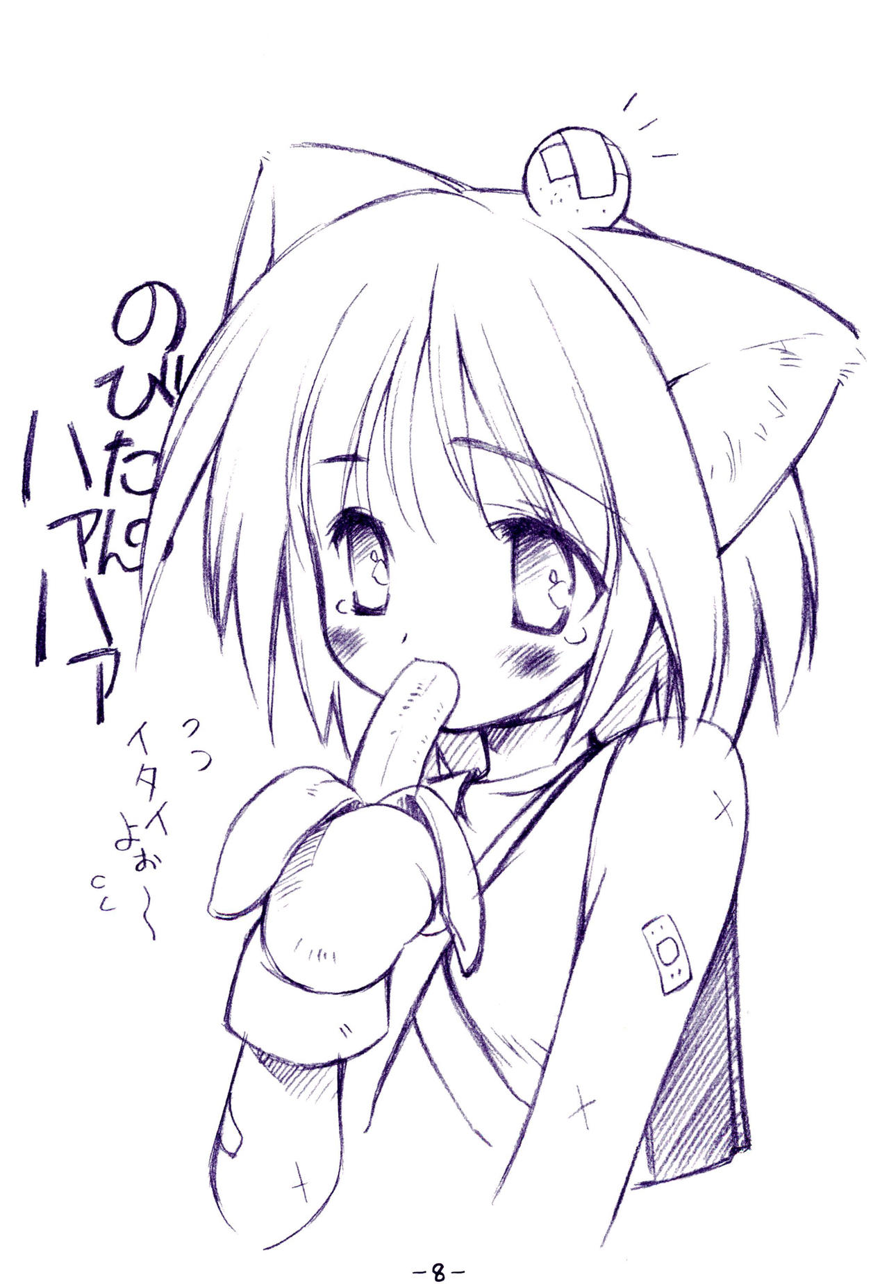 (C62) [唄ウ小鳥 (よろず)] 猫靴下小辞典
