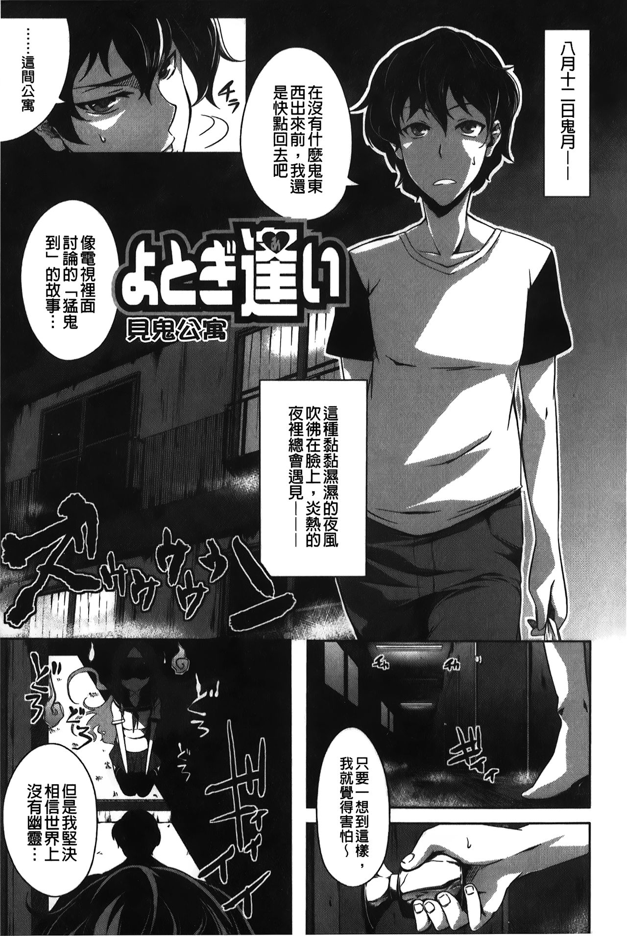 [加画都] ラブカノびっち [中国翻訳]