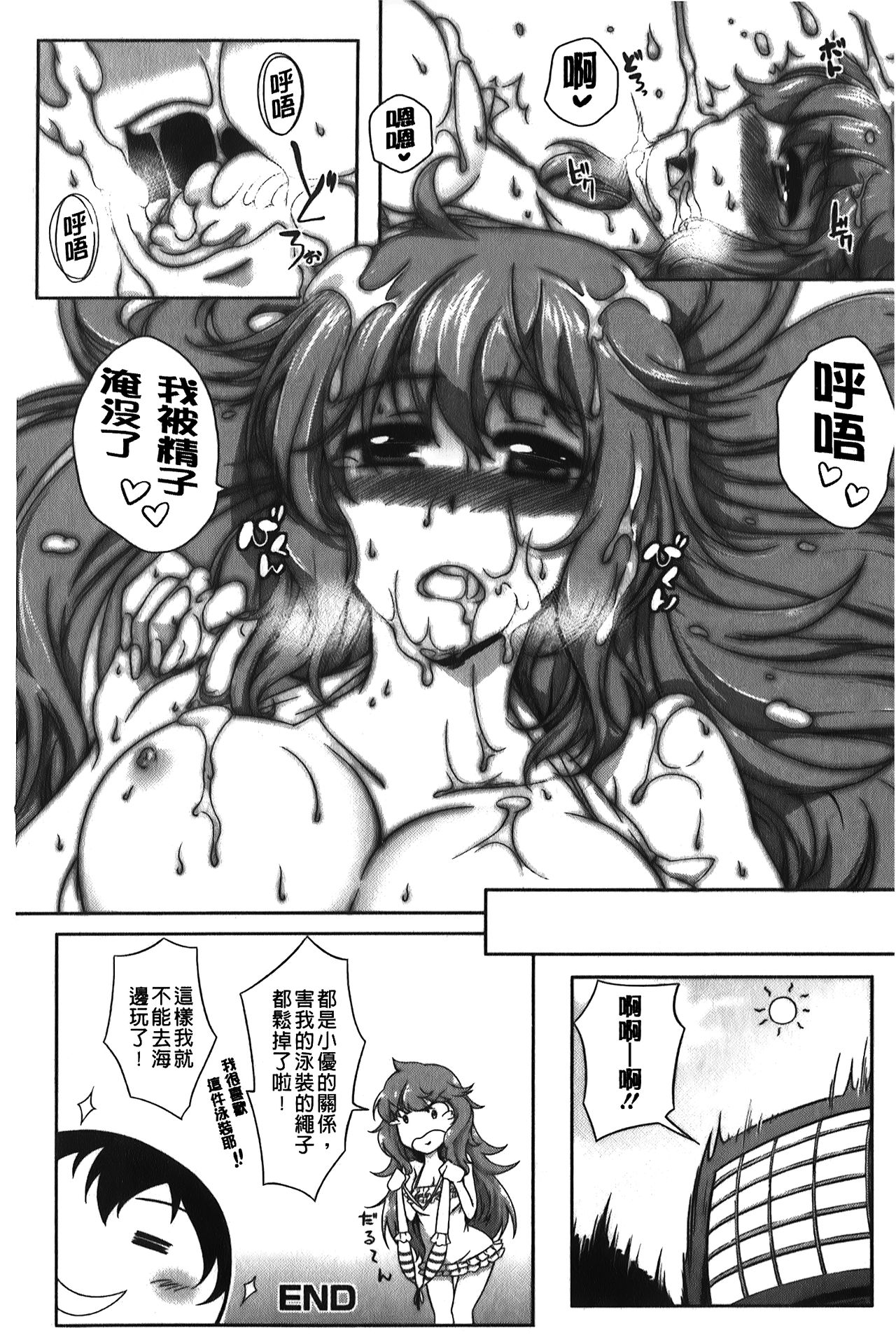 [加画都] ラブカノびっち [中国翻訳]