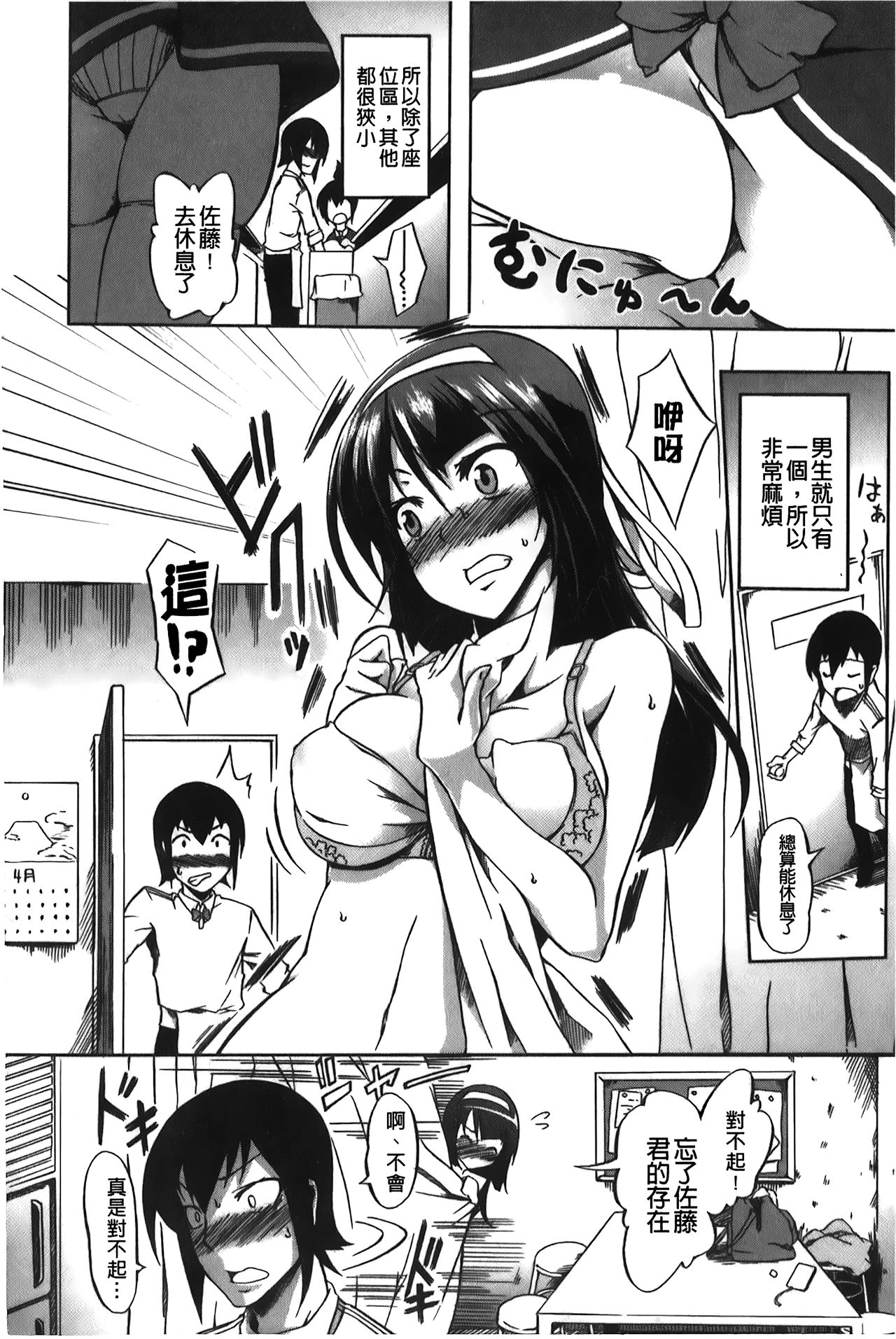 [加画都] ラブカノびっち [中国翻訳]