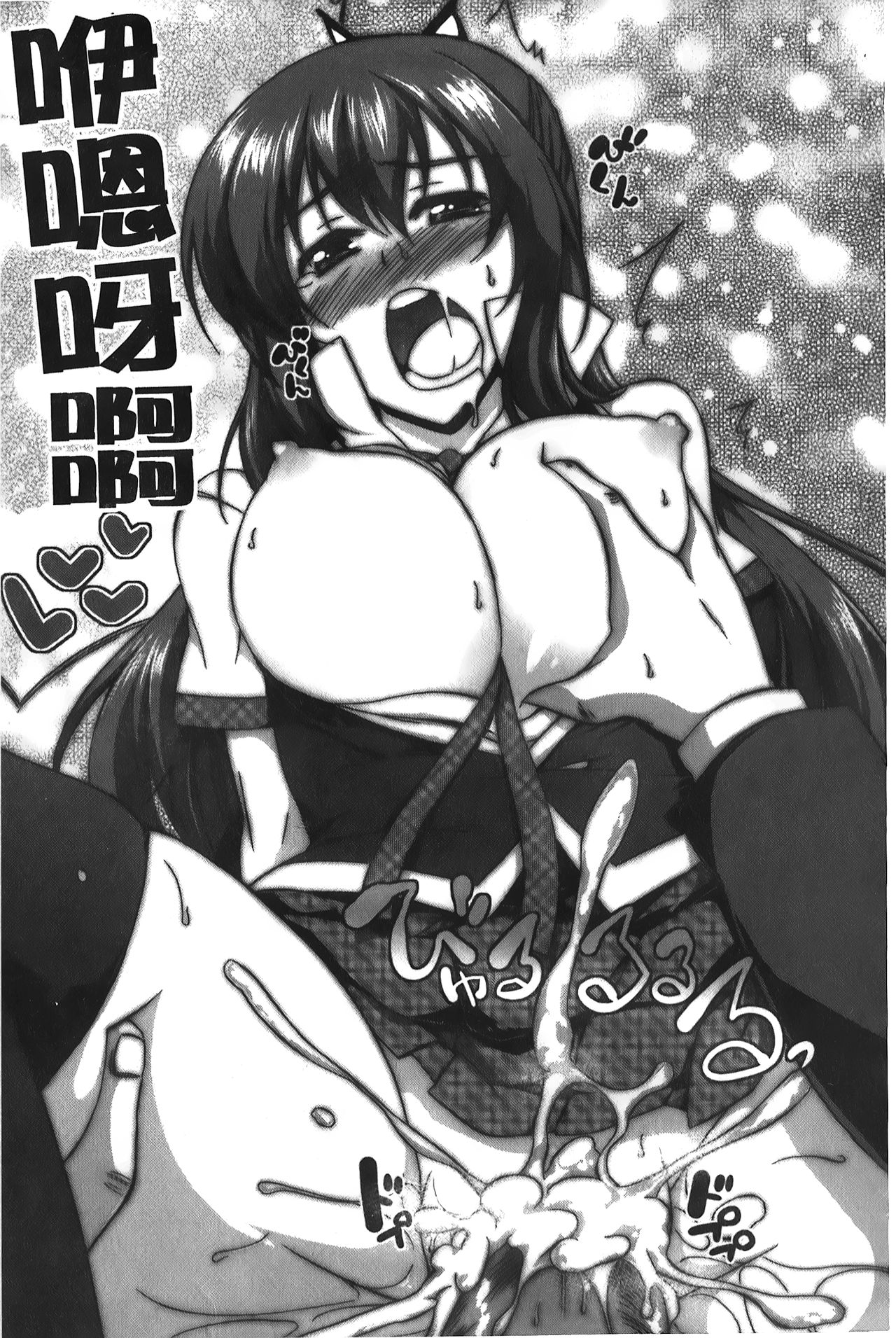 [加画都] ラブカノびっち [中国翻訳]