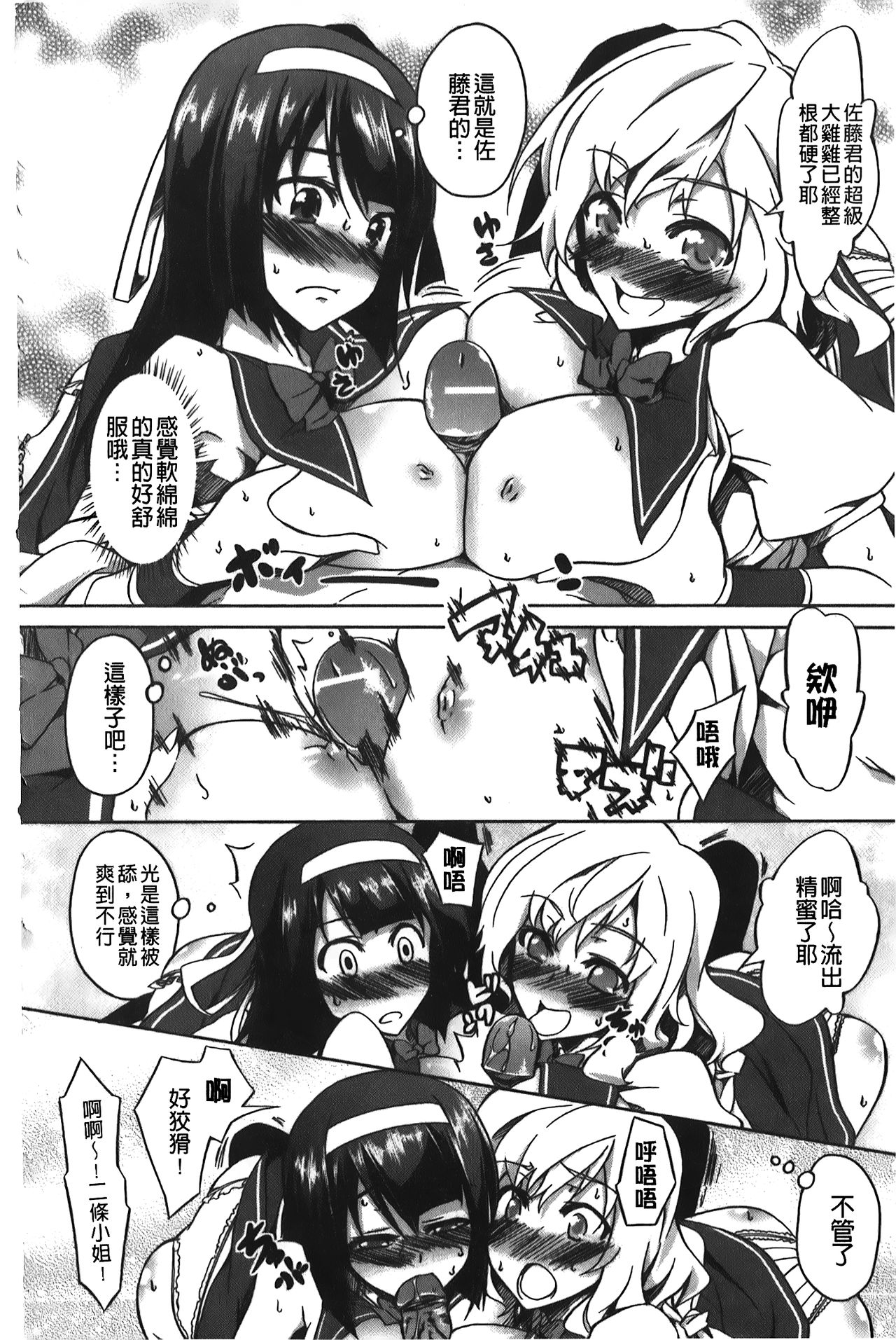 [加画都] ラブカノびっち [中国翻訳]