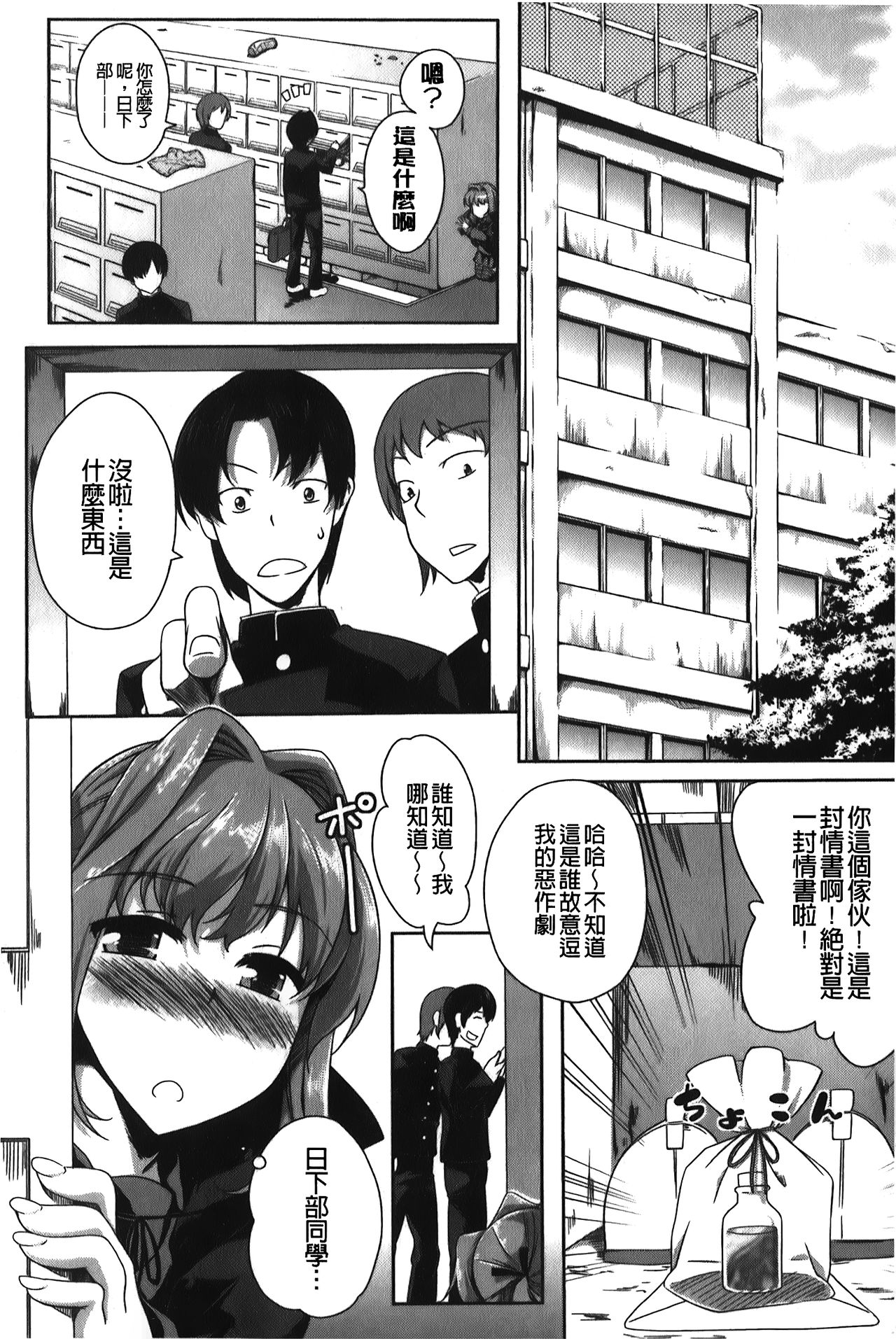 [加画都] ラブカノびっち [中国翻訳]