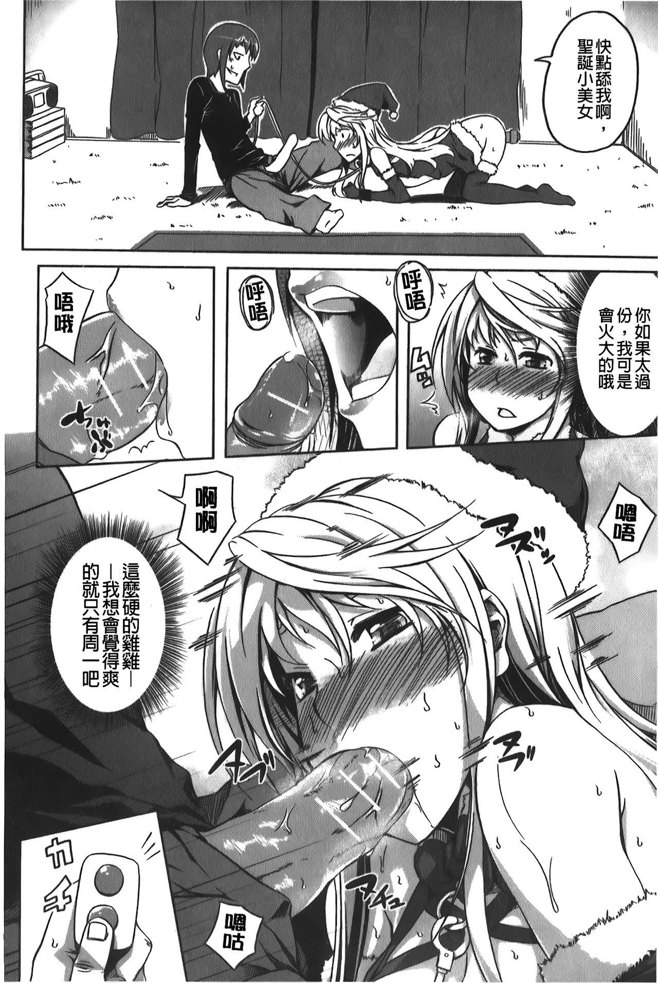 [加画都] ラブカノびっち [中国翻訳]