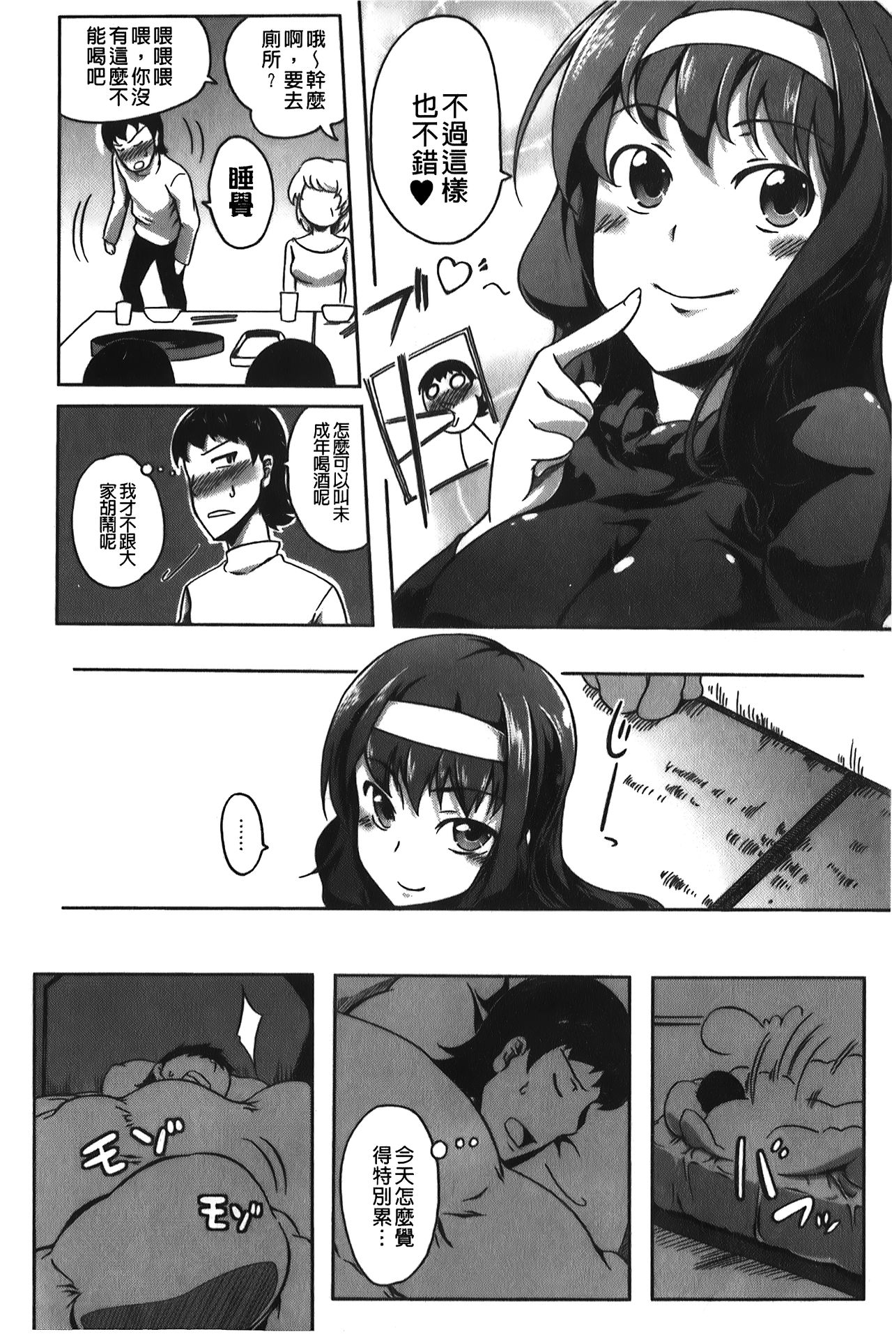 [加画都] ラブカノびっち [中国翻訳]