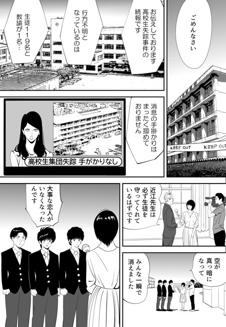 [Kidouchi Kon] 性か死か (進行中)