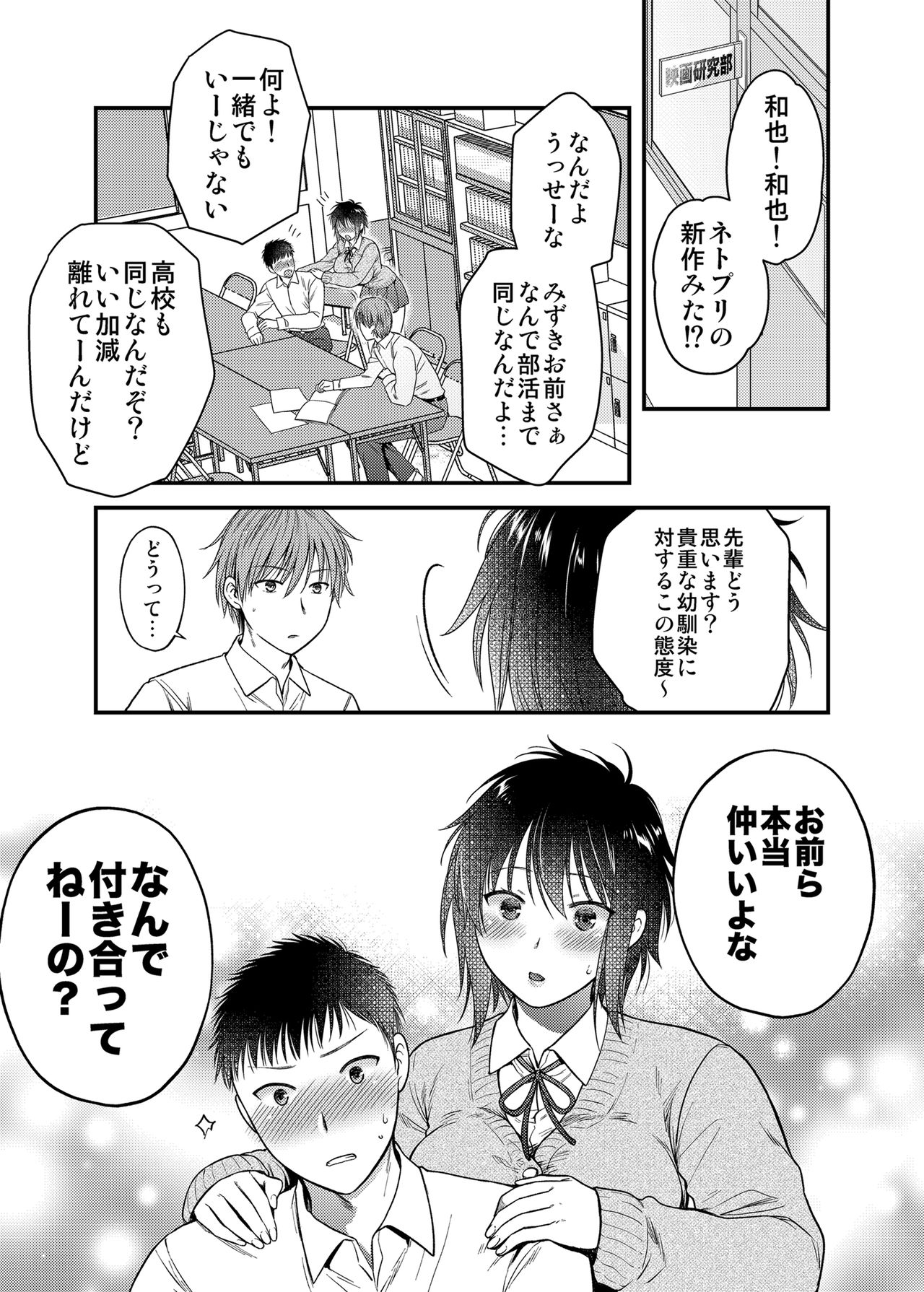 [catastrophe. (ハルサワ)] 素直になればよかったのに [DL版]