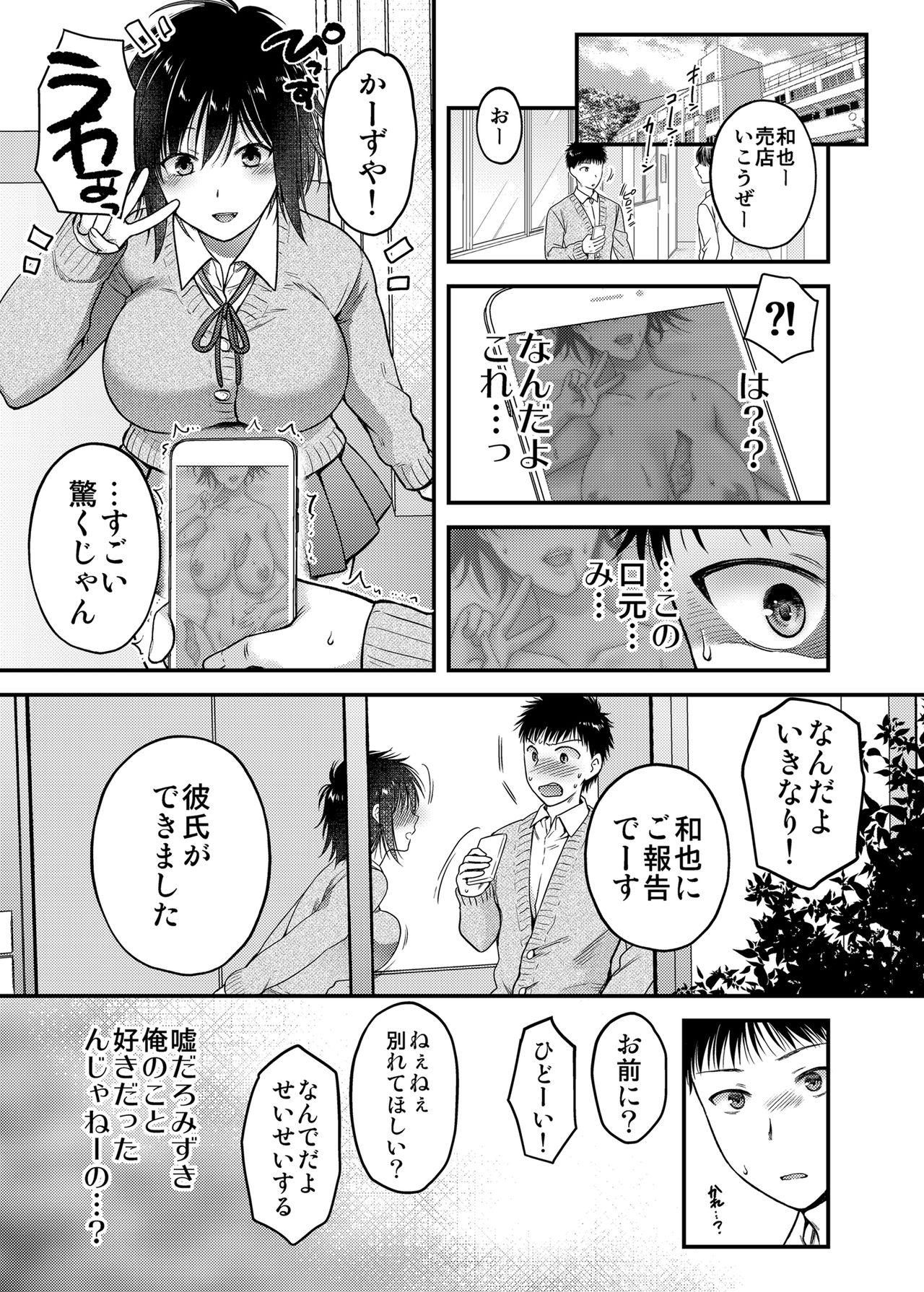 [catastrophe. (ハルサワ)] 素直になればよかったのに [DL版]