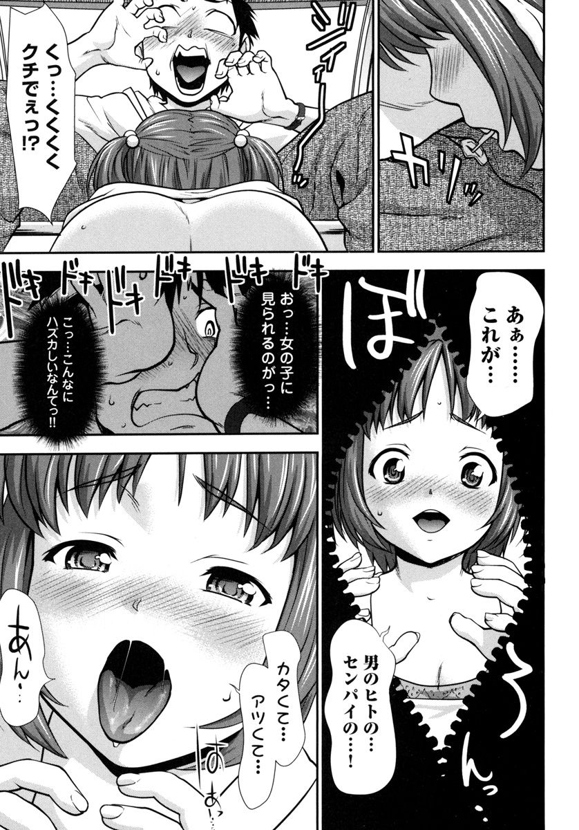 [さいだ一明] ぴちぱつ 1 [DL版]