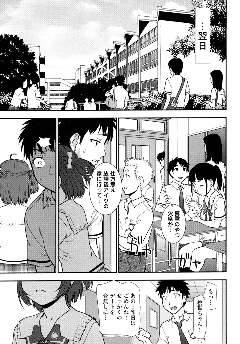 [さいだ一明] ぴちぱつ 1 [DL版]