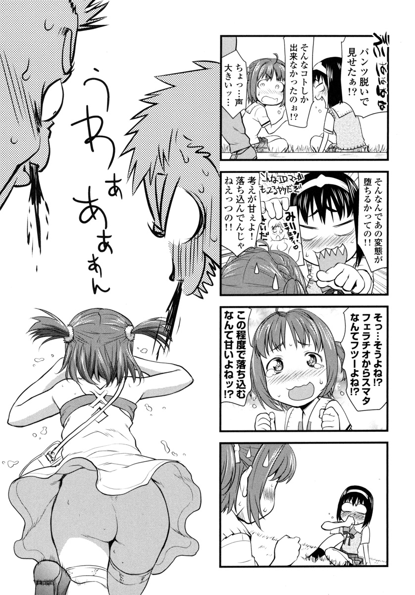 [さいだ一明] ぴちぱつ 1 [DL版]