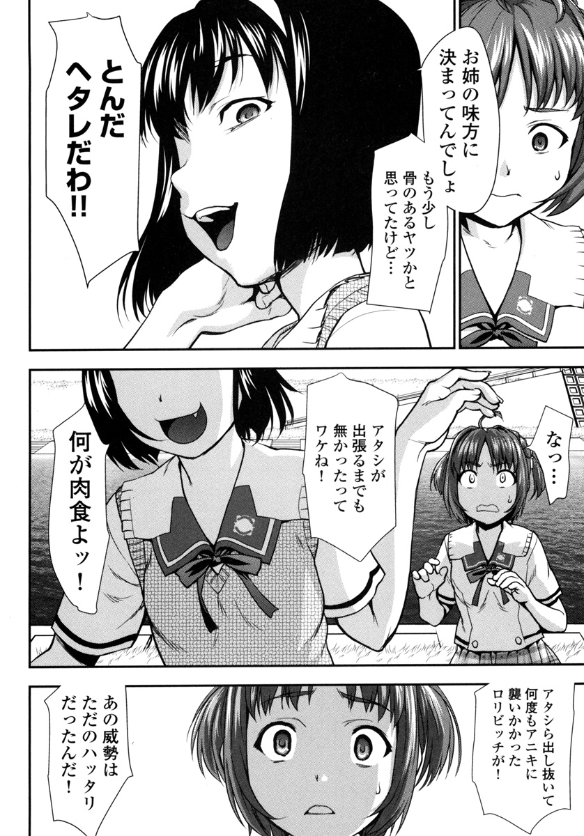 [さいだ一明] ぴちぱつ 1 [DL版]