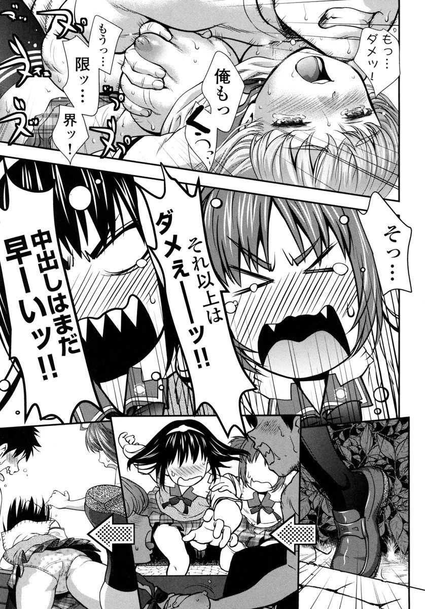 [さいだ一明] ぴちぱつ 1 [DL版]