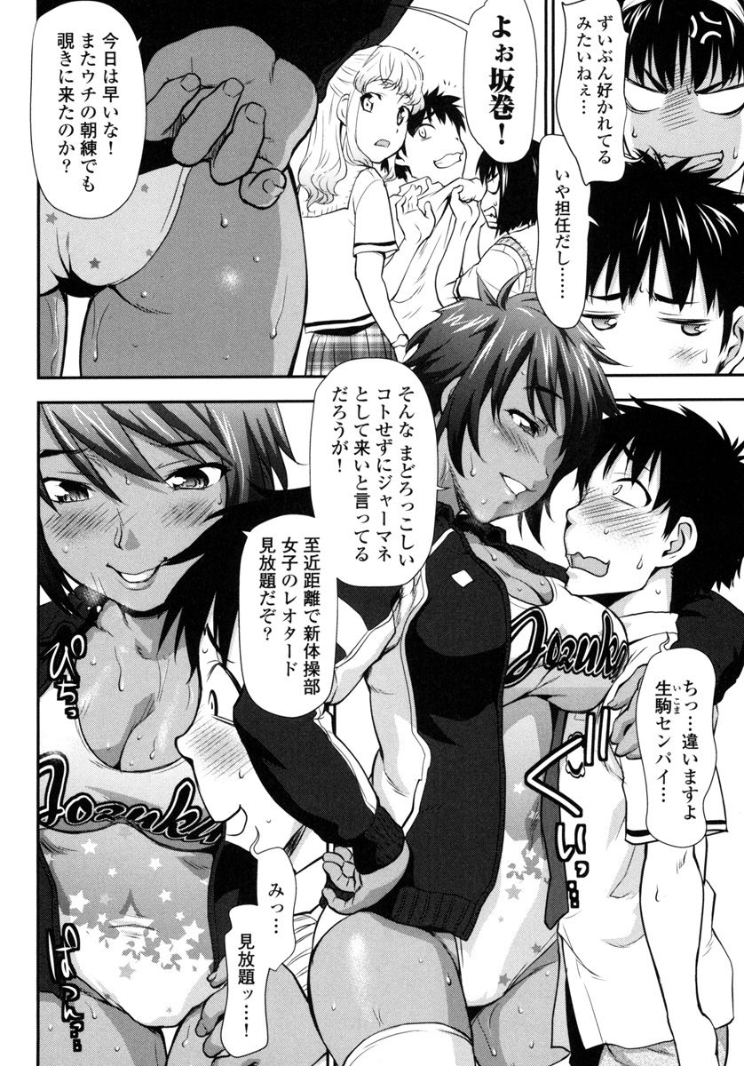 [さいだ一明] ぴちぱつ 1 [DL版]