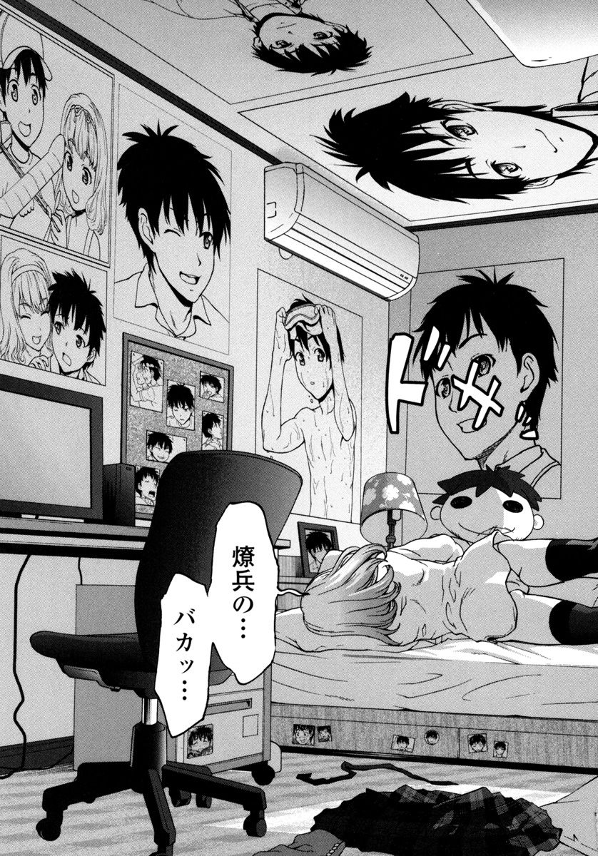 [さいだ一明] ぴちぱつ 1 [DL版]