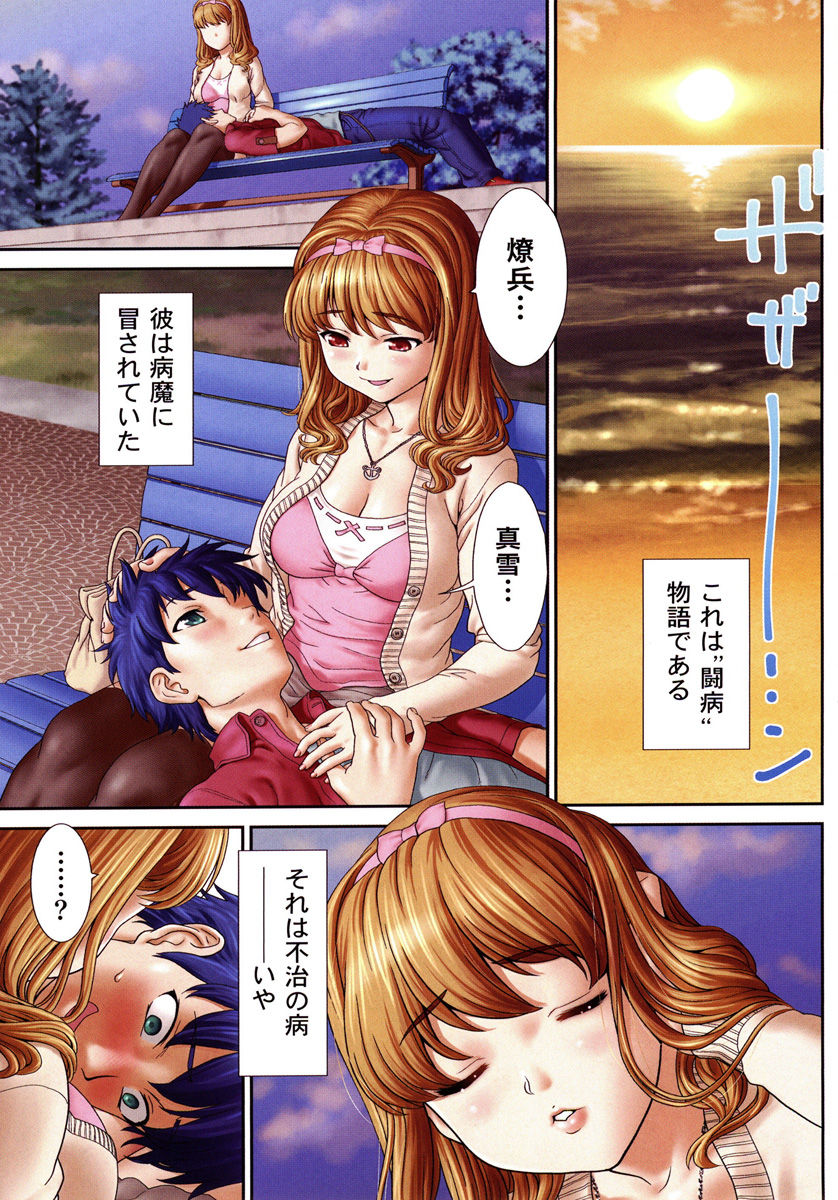 [さいだ一明] ぴちぱつ 1 [DL版]