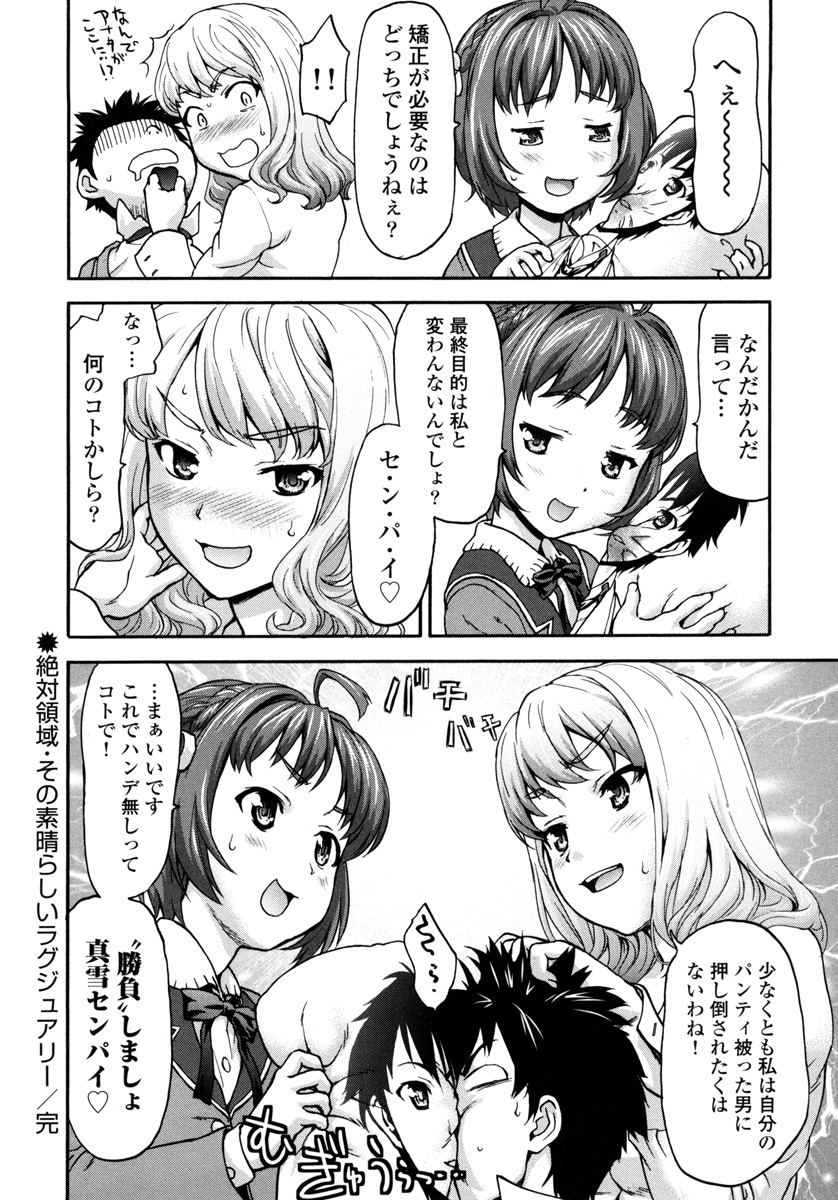 [さいだ一明] ぴちぱつ 1 [DL版]