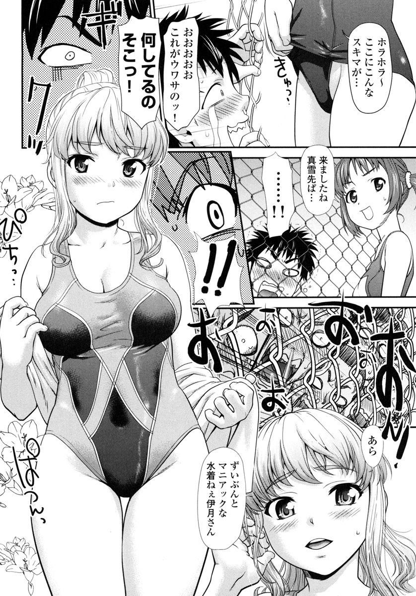 [さいだ一明] ぴちぱつ 1 [DL版]