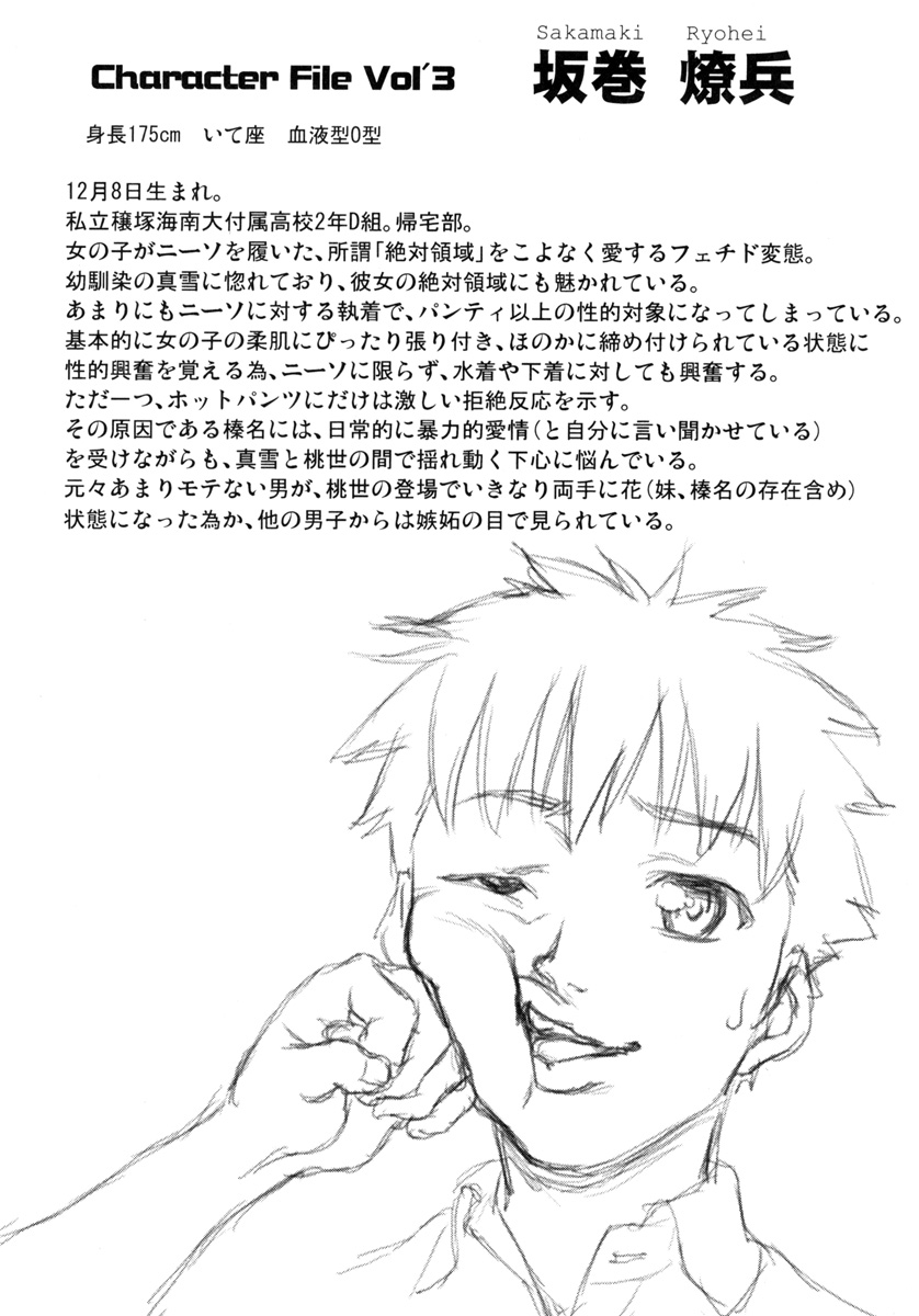 [さいだ一明] ぴちぱつ 1 [DL版]