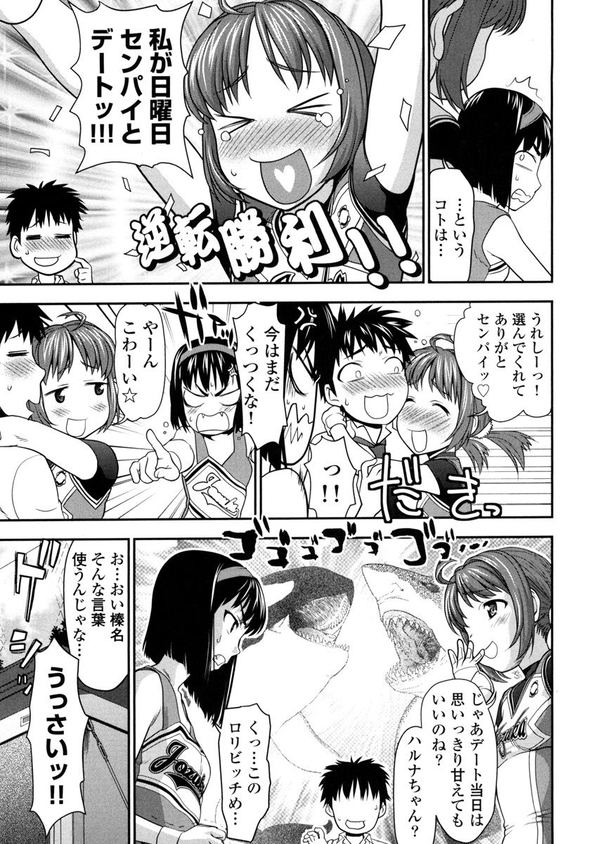 [さいだ一明] ぴちぱつ 1 [DL版]