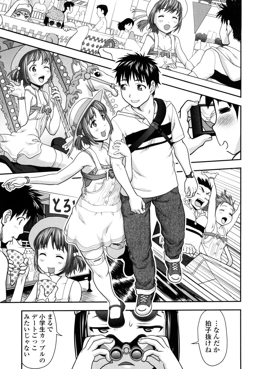 [さいだ一明] ぴちぱつ 1 [DL版]