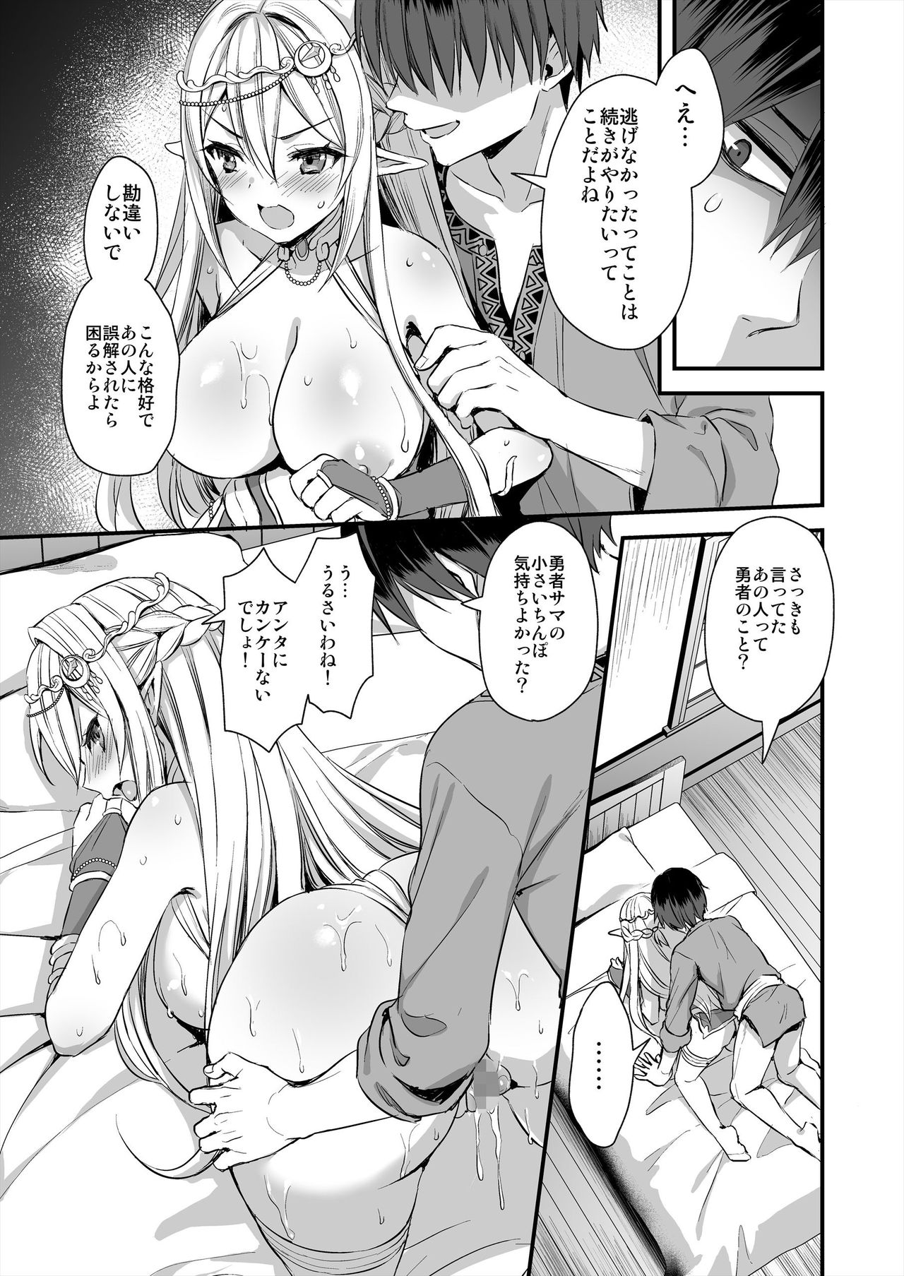 [あいがも堂 (あやかわりく)] 異世界エルフ発情の魔眼 [DL版]