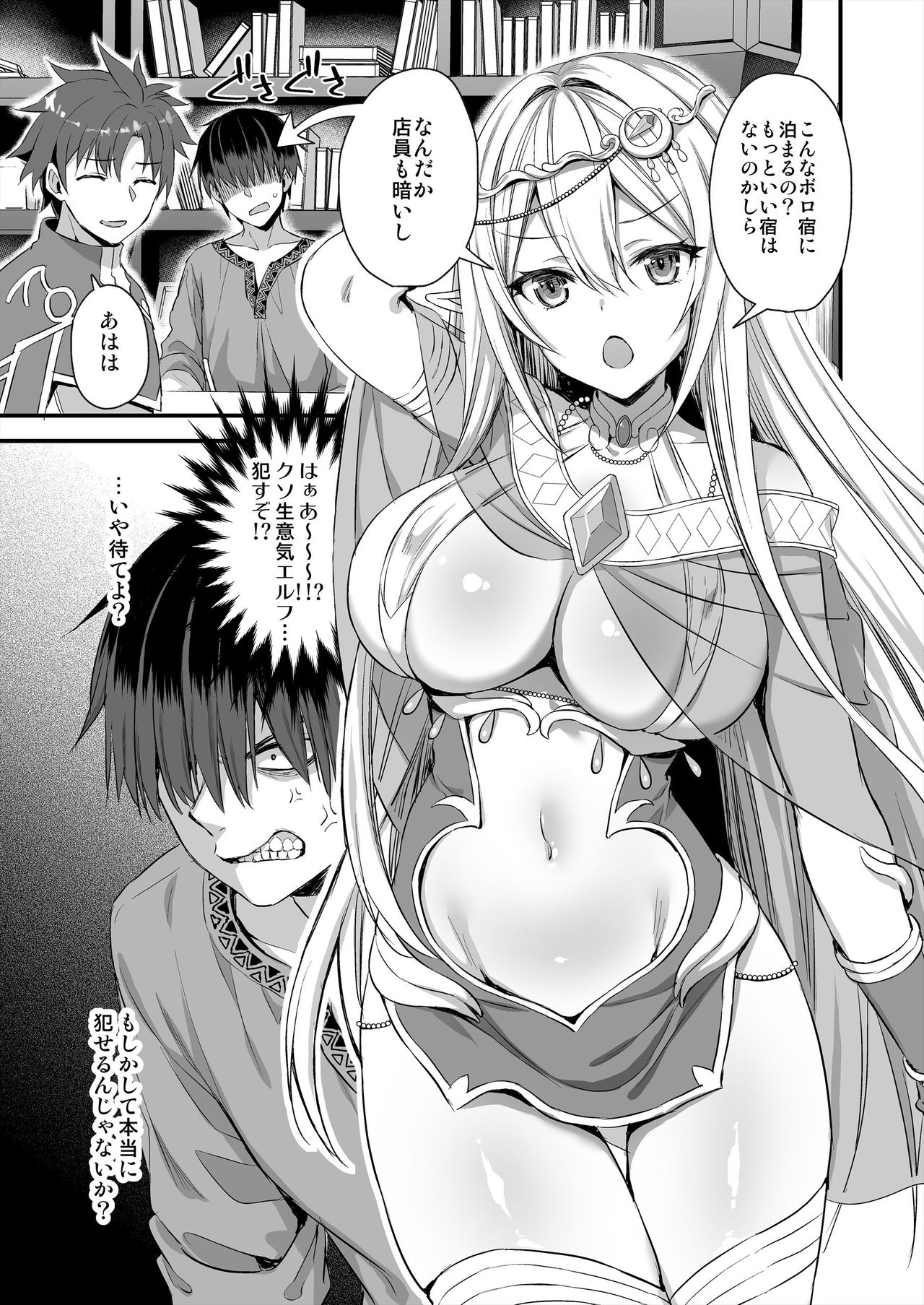 [あいがも堂 (あやかわりく)] 異世界エルフ発情の魔眼 [DL版]