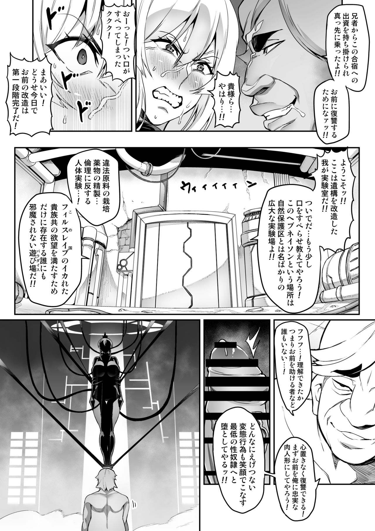 [波止場 茜] 討魔戦姫セシリア