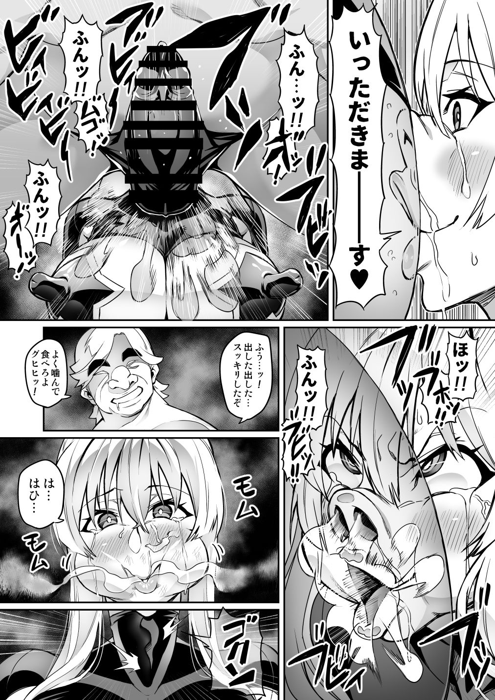 [波止場 茜] 討魔戦姫セシリア