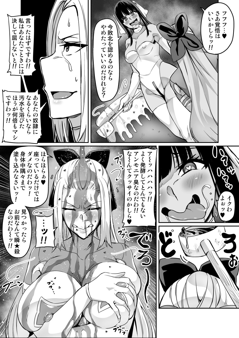 [波止場 茜] 討魔戦姫セシリア