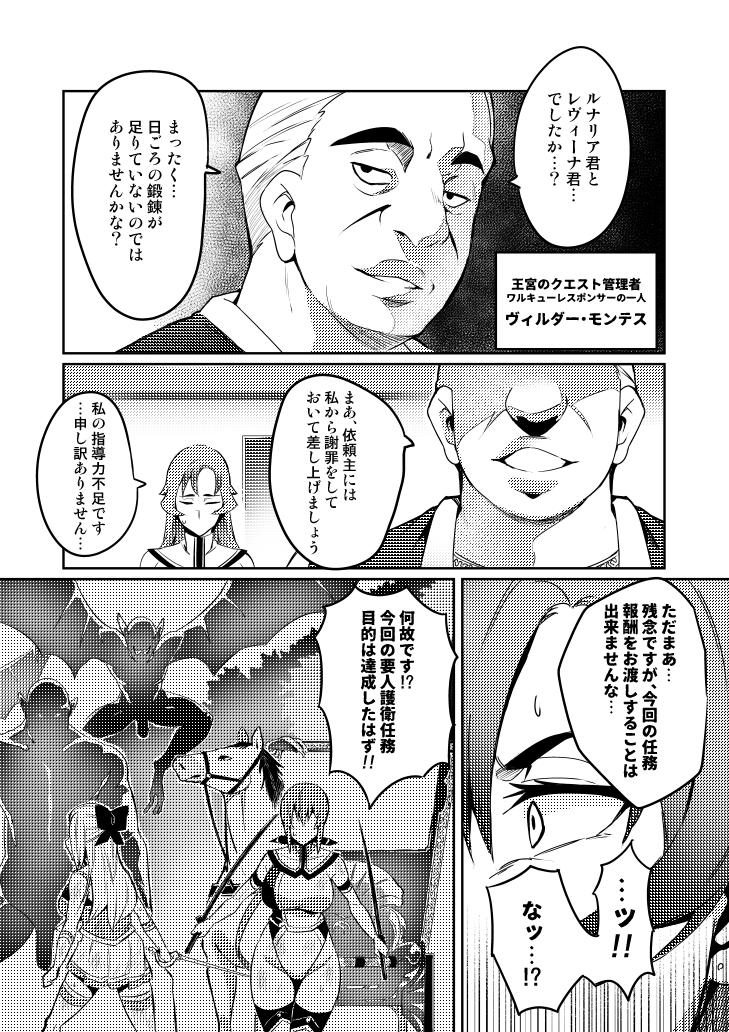 [波止場 茜] 討魔戦姫セシリア