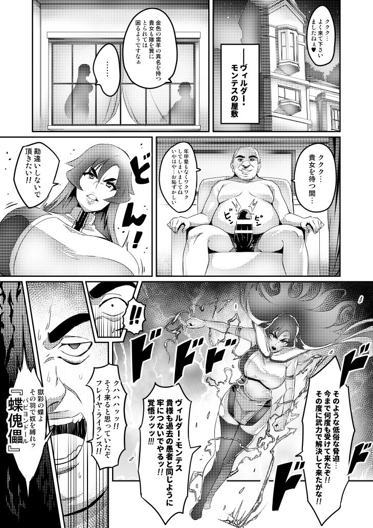 [波止場 茜] 討魔戦姫セシリア