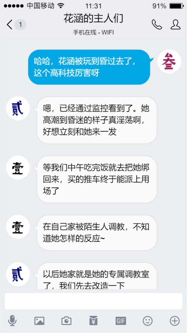 [三色堇] 放弃一切吧~便器花涵的制作记录 2 (中文)
