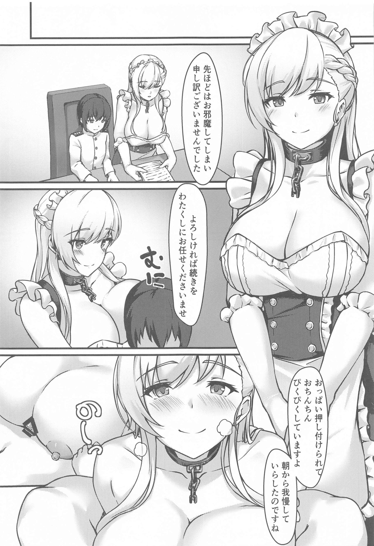 [440Hz] ロイヤル指揮官のHな日常 (アズールレーン)