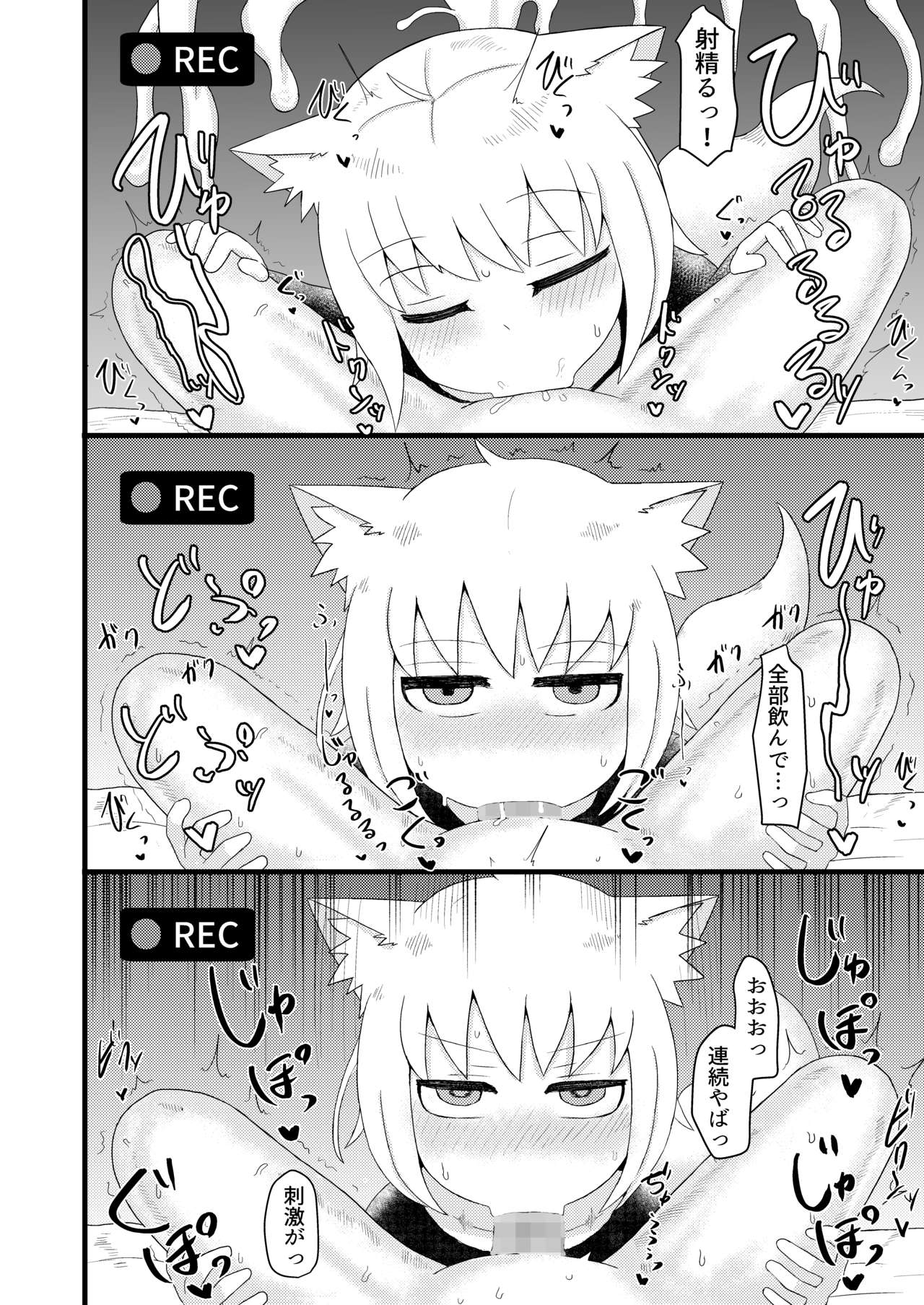 [LBL] ロリババお義母さんは押しに弱い4