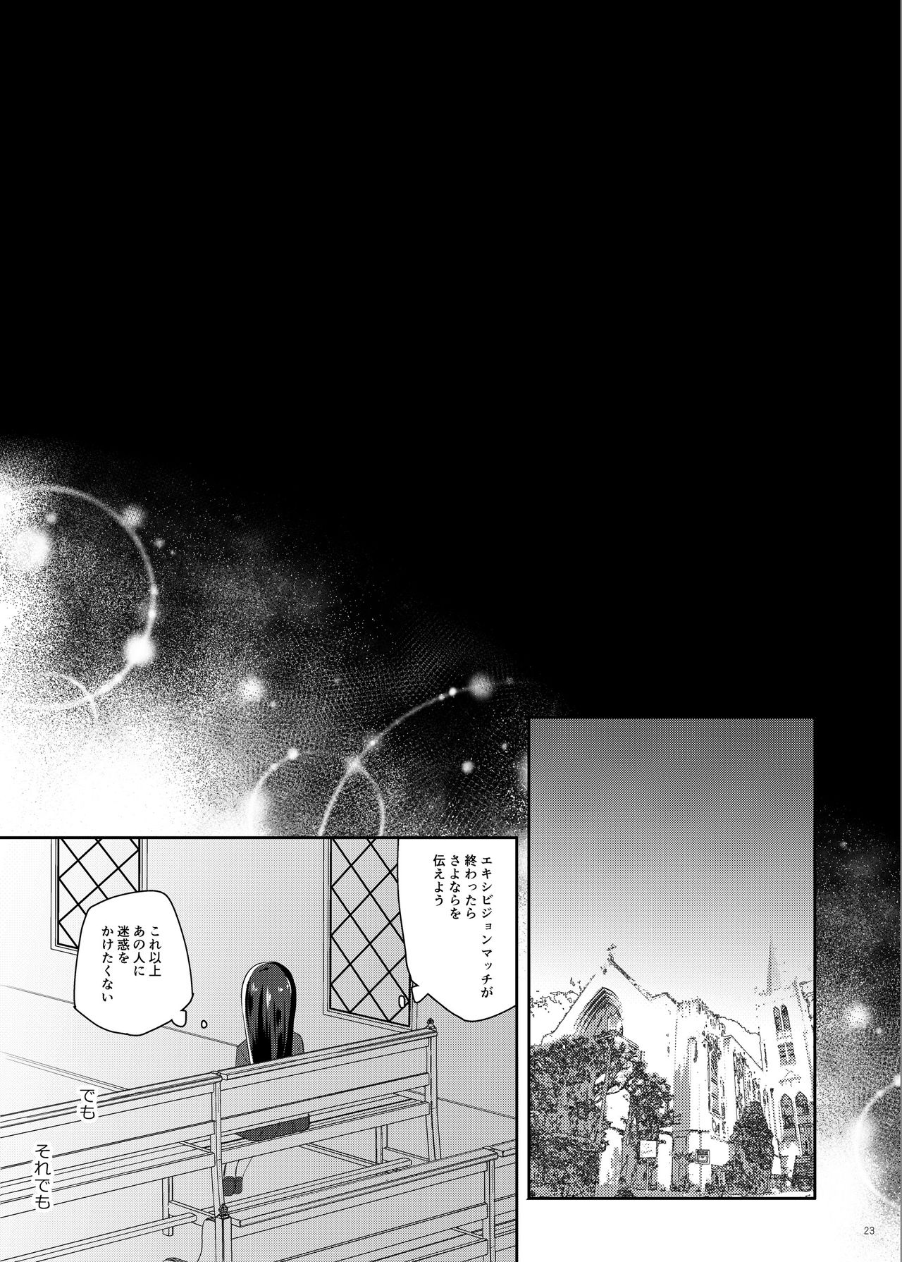 [モラードログ (室トモハル)] 一二三ちゃん営業本 (ペルソナ5) [DL版]