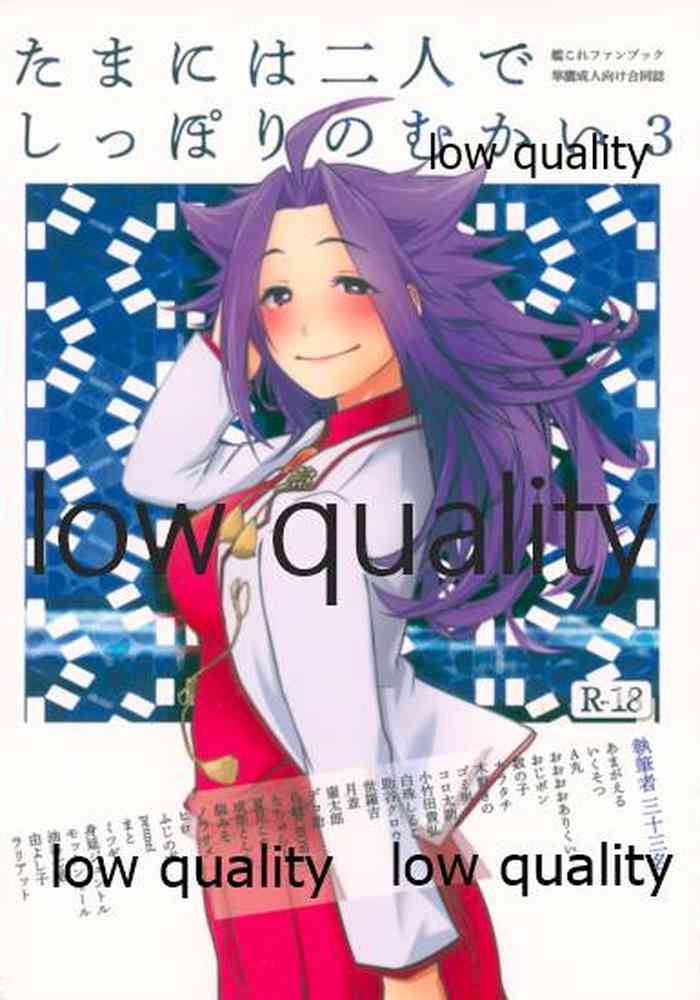 (C93) [ありくいVライン (よろず)] たまには二人でしっぽりのむかい3 (艦隊これくしょん -艦これ-)