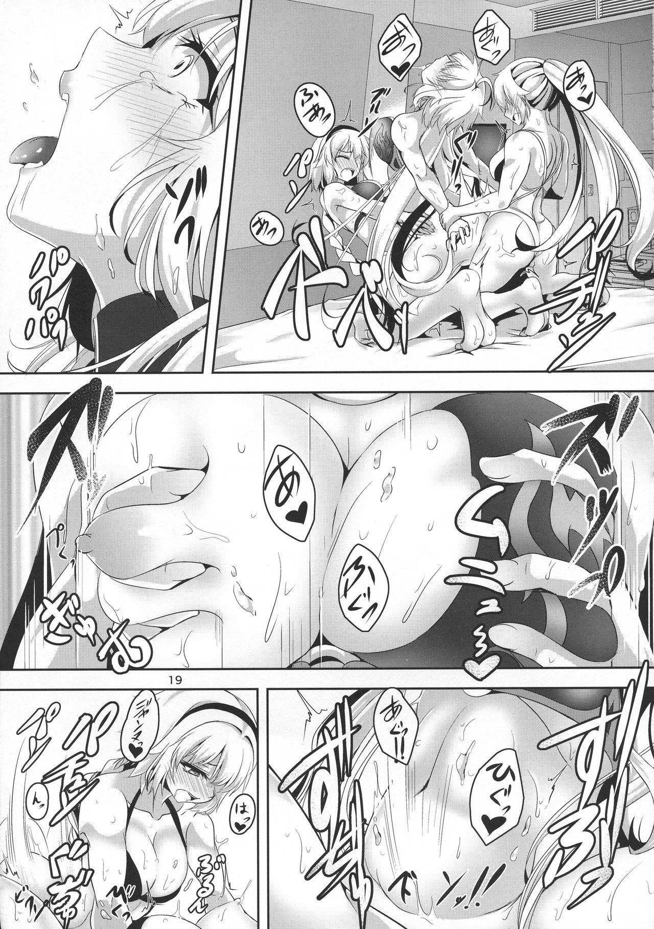 (C95) [ぱんどらぼっくす (はこまる)] ジャンヌとジャンヌでサンドイッチ (Fate/Grand Order)