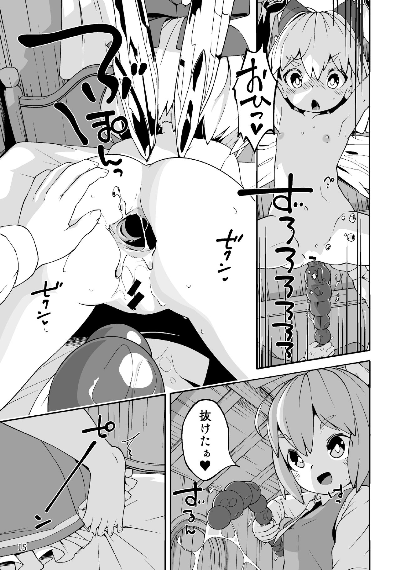 [秘密結社霧の湖戦線 (湖小)] 肛交氷精 (東方Project) [DL版]