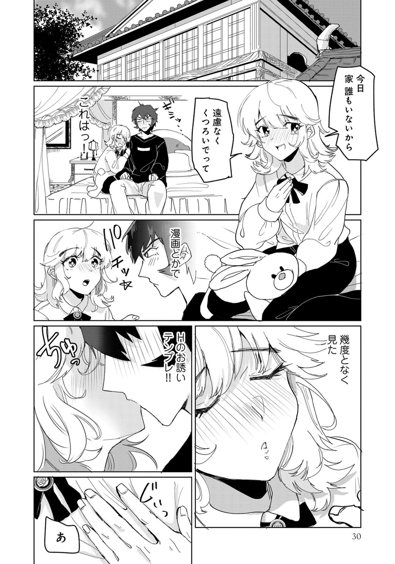 [アンソロジー] 男の娘でメスイキ体験！？ イチャラブ、ガン掘られ天国 [DL版]