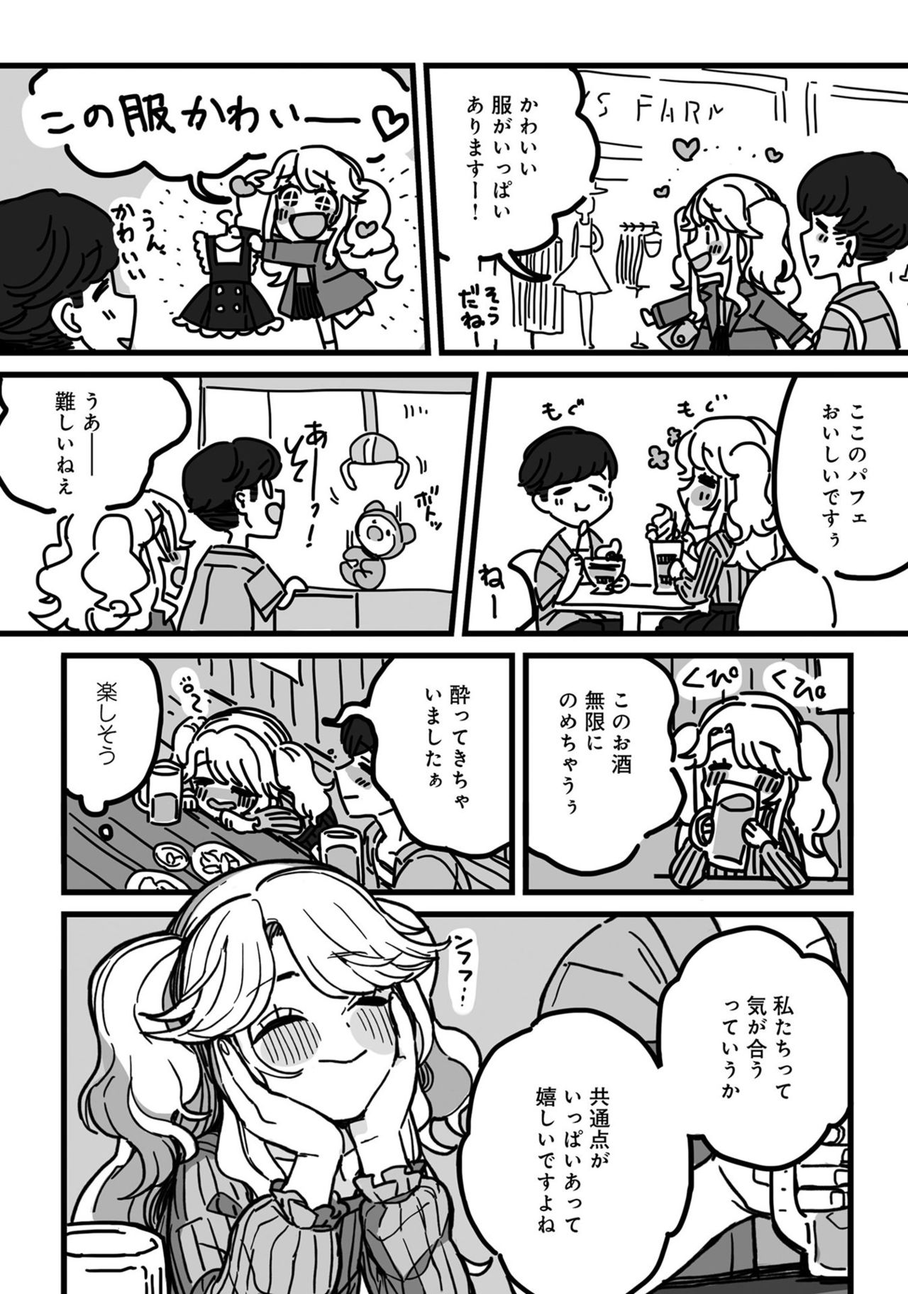 [アンソロジー] 男の娘でメスイキ体験！？ イチャラブ、ガン掘られ天国 [DL版]