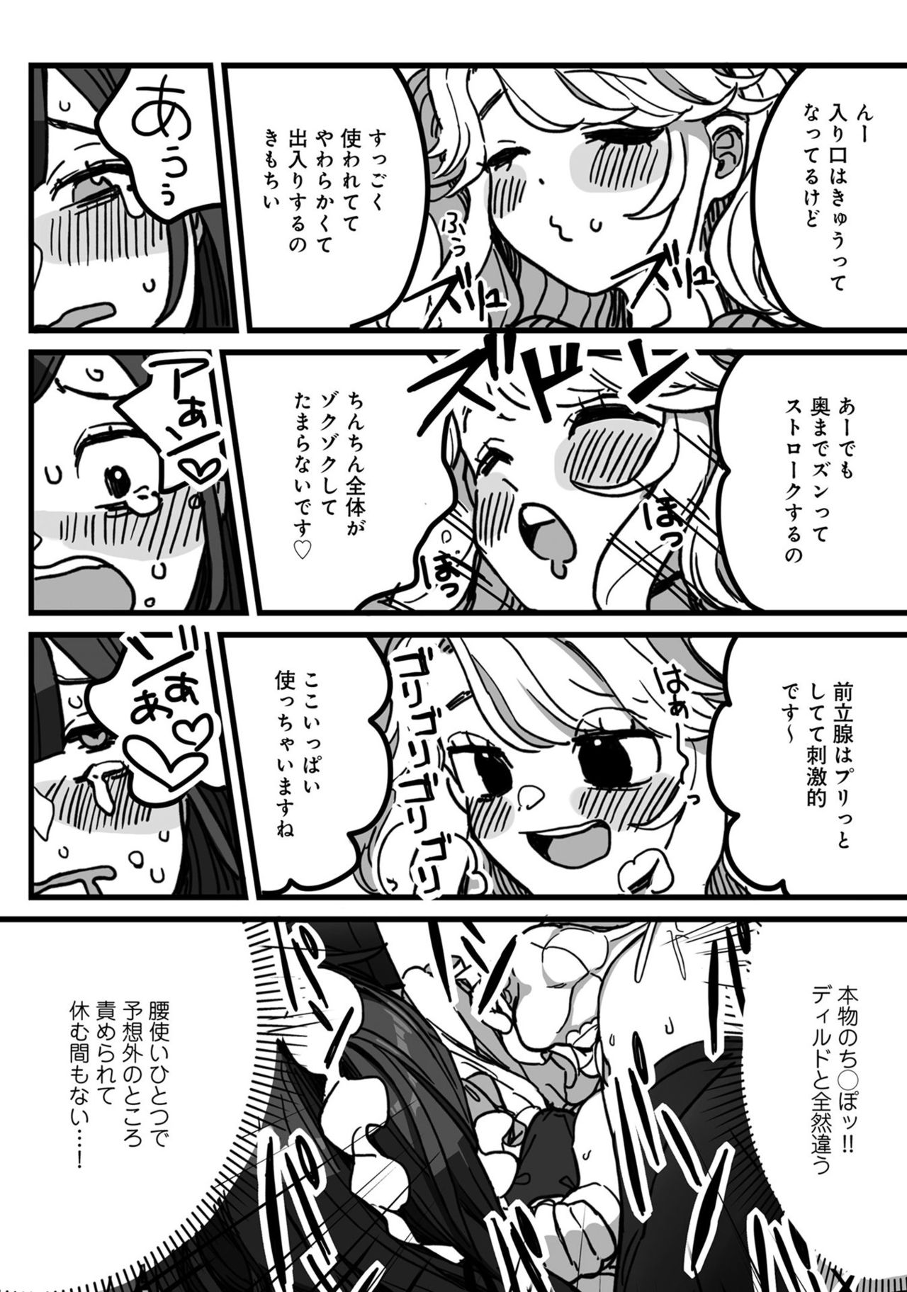 [アンソロジー] 男の娘でメスイキ体験！？ イチャラブ、ガン掘られ天国 [DL版]