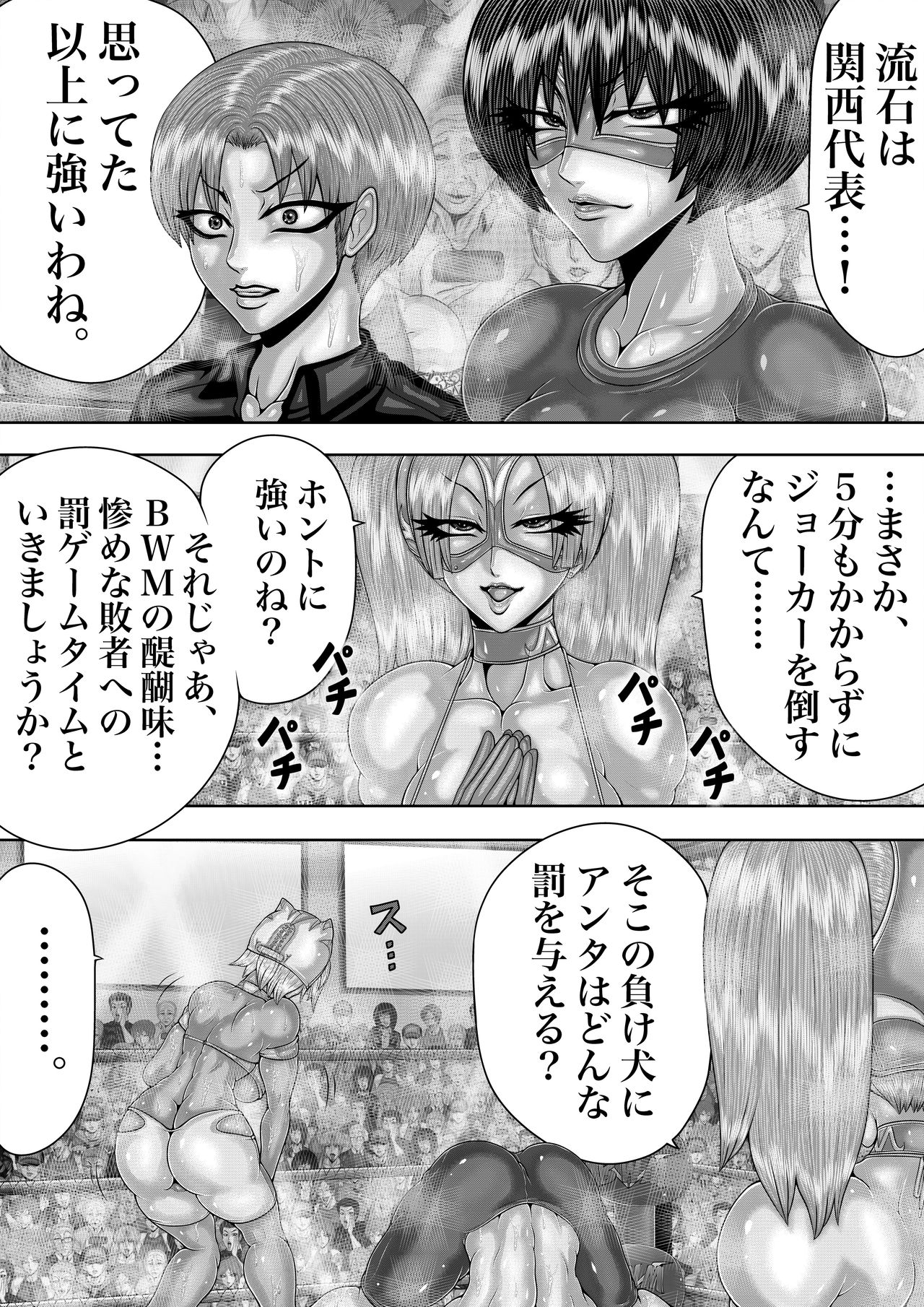 (同人誌) [BLACK SOUSAI STUDIO] BLOOM ROUND.7 (オリジナル)