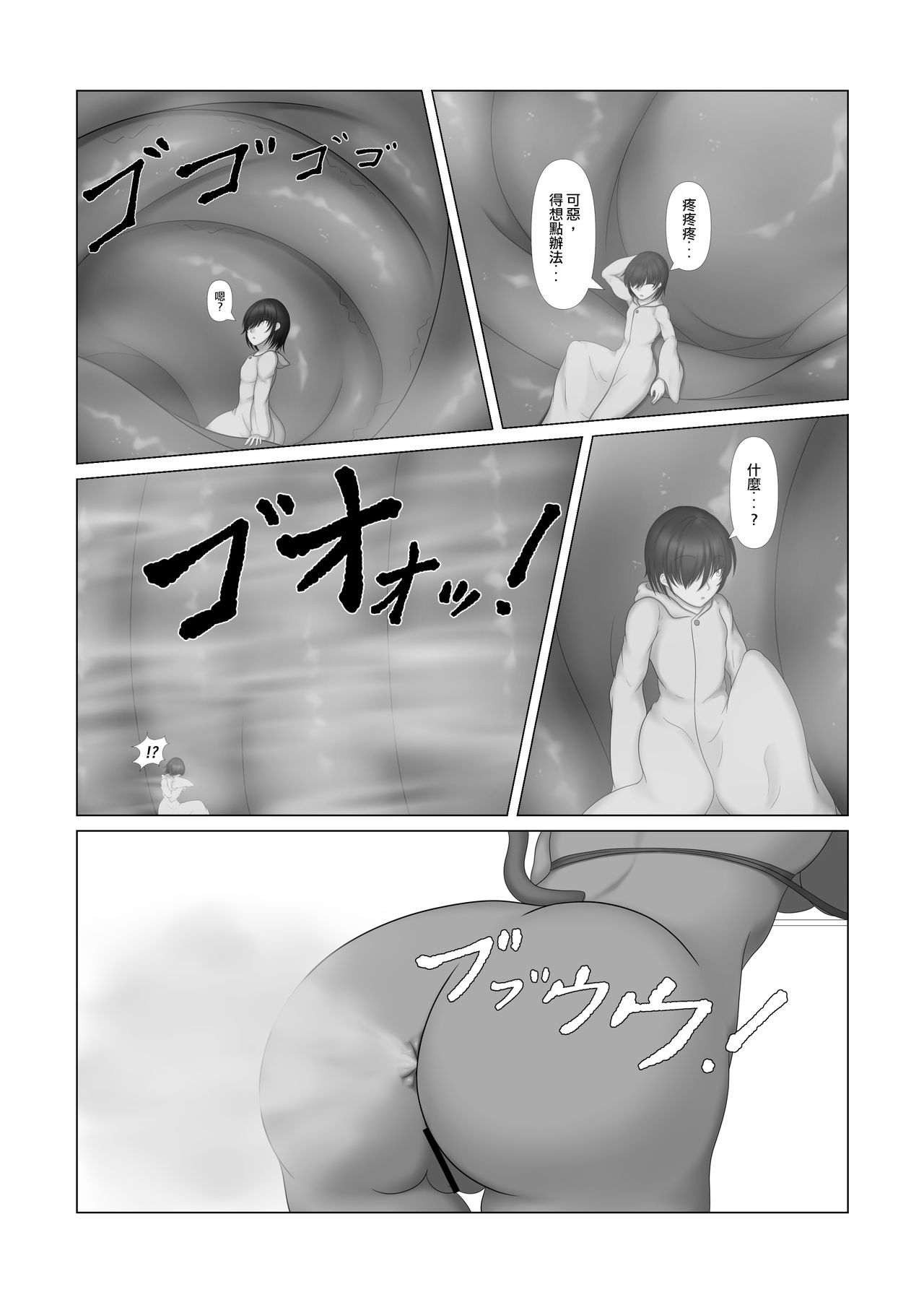 [きつねつき(狐虎ぬえ)] Compensation for dealings(体内・肉壁合同誌 腸内会誌3-A) [中国翻訳]