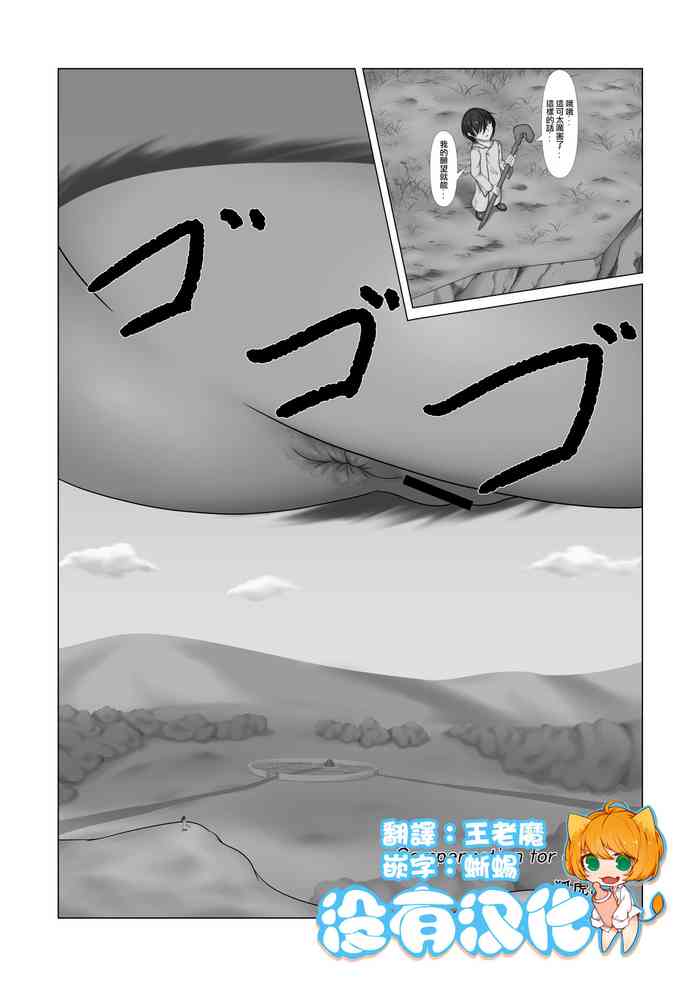 [きつねつき(狐虎ぬえ)] Compensation for dealings(体内・肉壁合同誌 腸内会誌3-A) [中国翻訳]