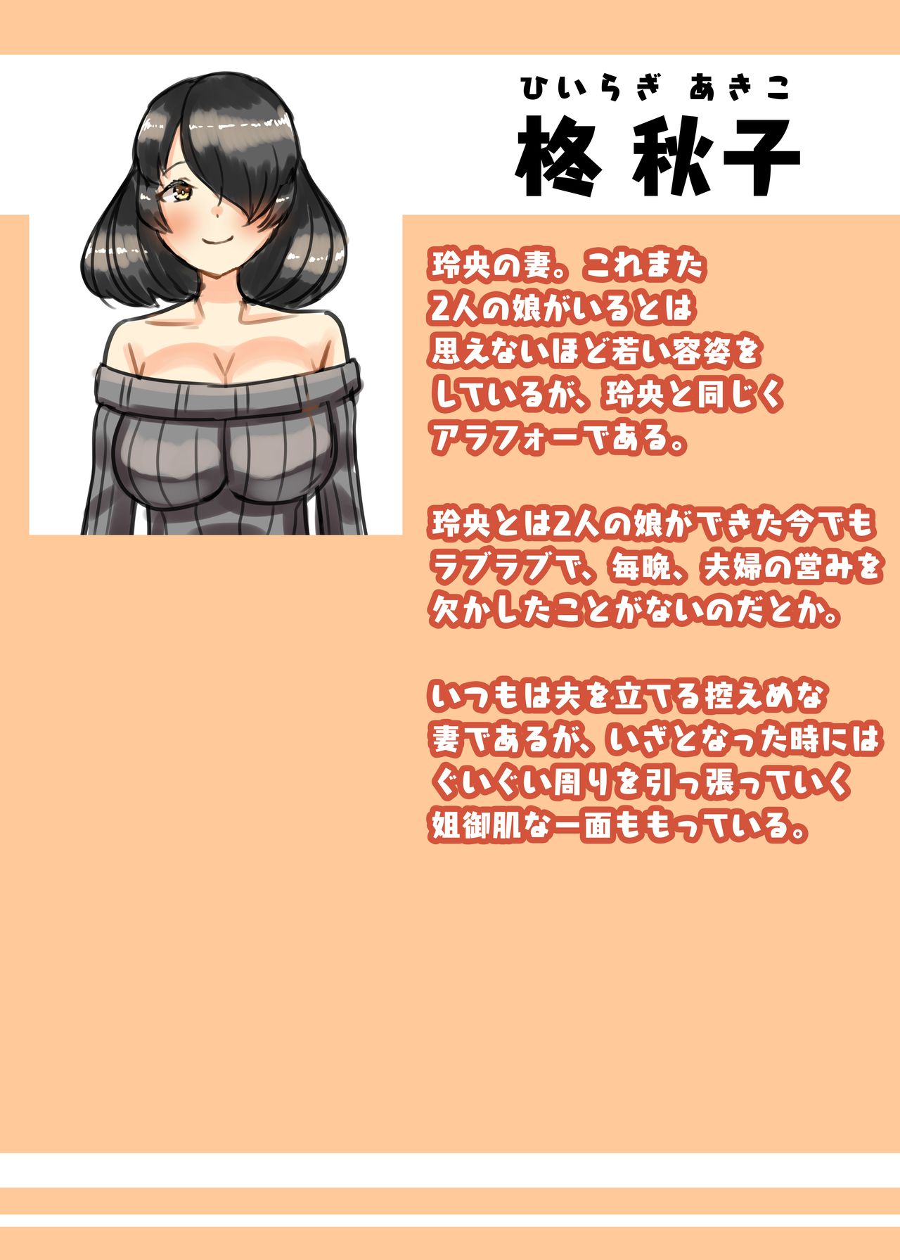[日々草話 (アパッチ)] ふたなり家族のパパ治療日誌～長女のターン～