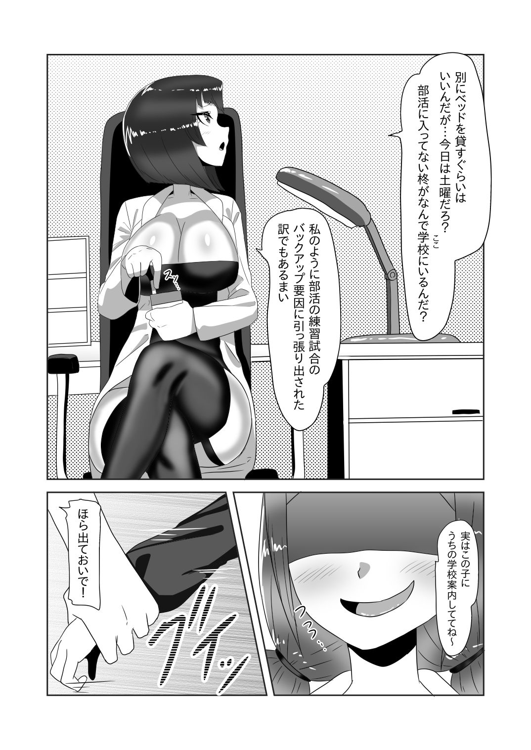 [日々草話 (アパッチ)] ふたなり家族のパパ治療日誌～長女のターン～